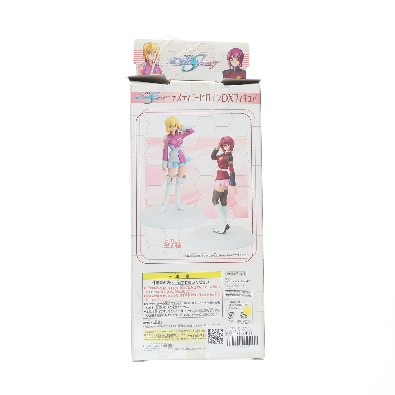 【中古即納】[FIG] ルナマリア・ホーク デスティニーヒロインDXフィギュア 機動戦士ガンダムSEED DESTINY(シード デスティニー) プライズ バンプレスト(19991231)
