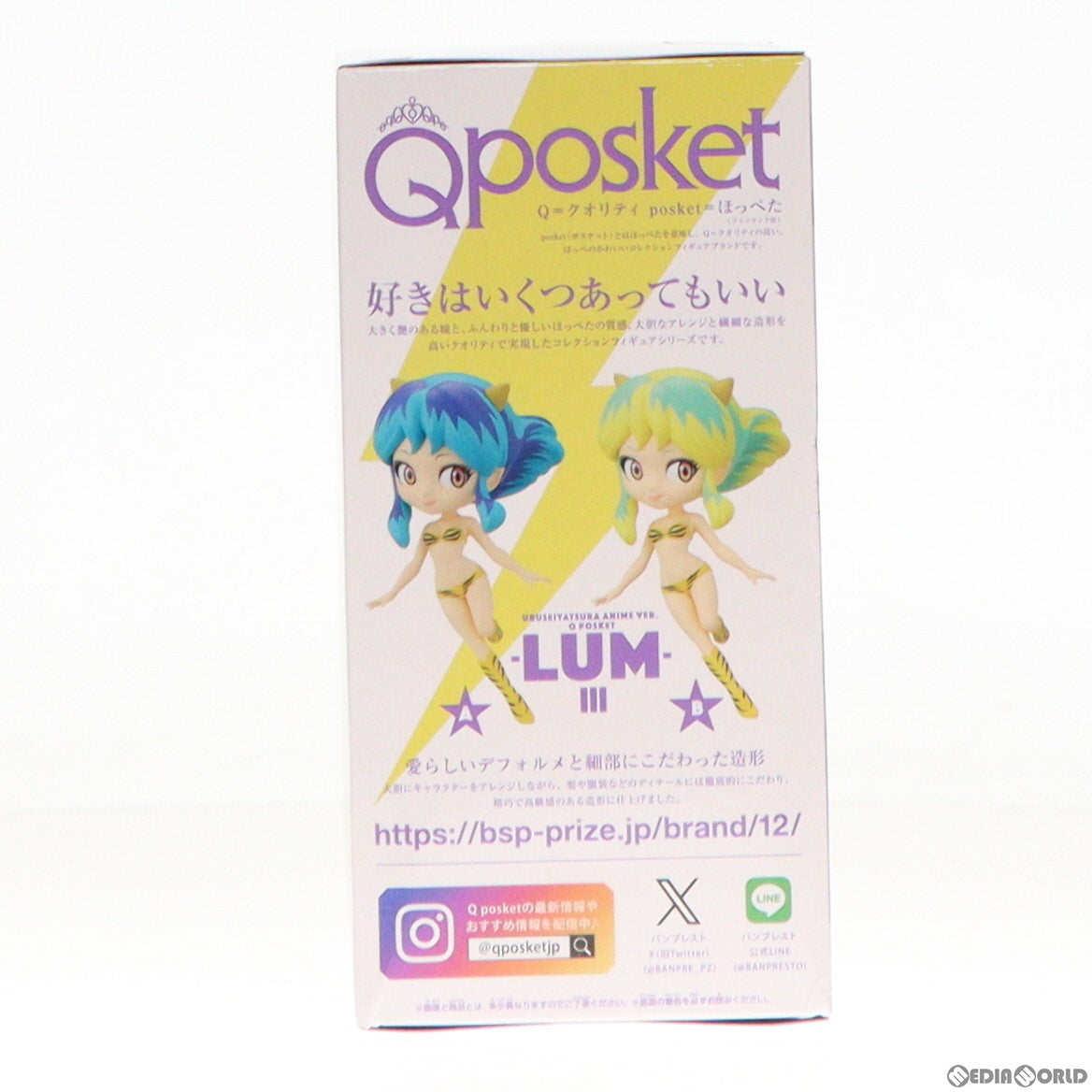 【中古即納】[FIG] ラム B(髪イエロー) うる星やつら アニメver. Q posket-LUM-III フィギュア プライズ(2693258) バンプレスト(20240410)