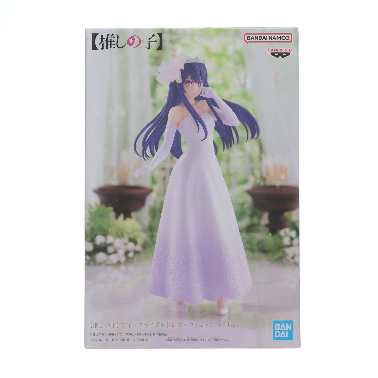 【中古即納】[FIG] 星野アイ(ほしのあい) 【推しの子】 アイ～ブライダルドレス～フィギュア プライズ(2711229) バンプレスト(20240731)