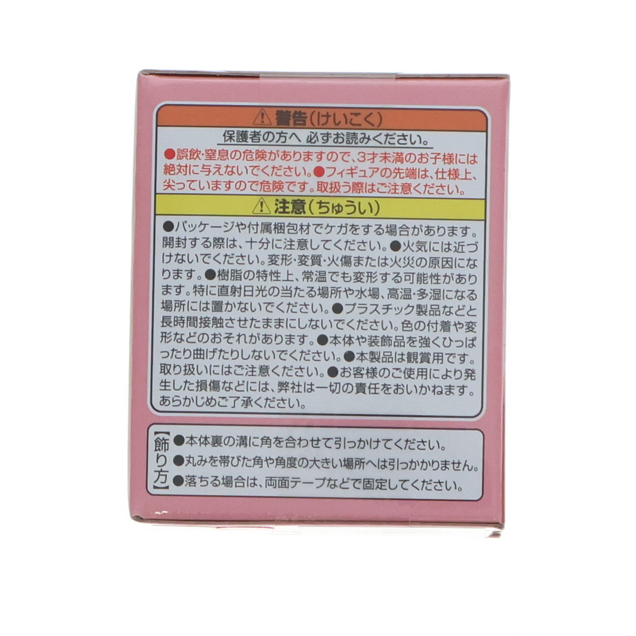 【中古即納】[FIG] アーニャ・フォージャー SPY×FAMILY(スパイファミリー) ちょこっとひっかけフィギュアぷち-フォージャー家- プライズ(AMU-PRZ16335) フリュー(20240315)