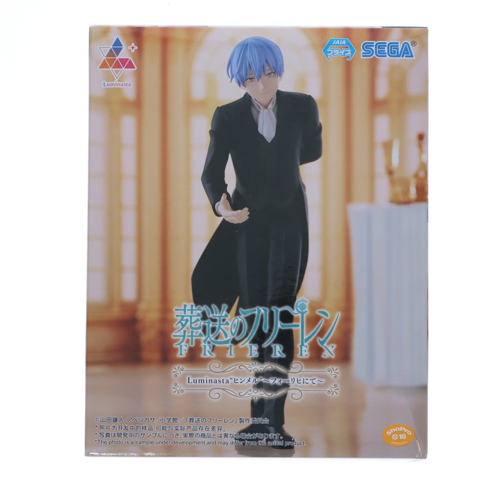 【中古即納】[FIG] ヒンメル 葬送のフリーレン Luminasta『ヒンメル』～フォーリヒにて～ フィギュア プライズ(1114871) セガ(20241130)