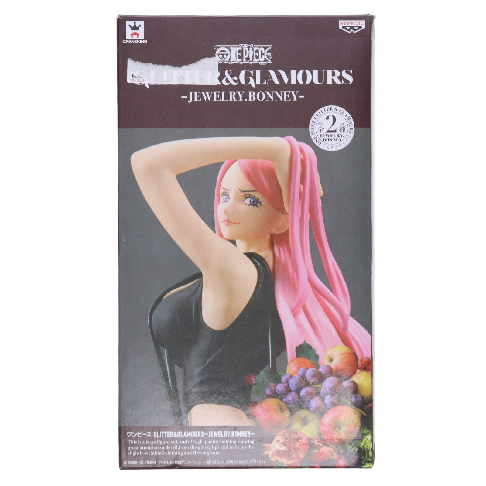 【中古即納】[FIG] ジュエリー・ボニー(ブラックカラー) ワンピース GLITTER&GLAMOURS -JEWELRY.BONNEY- ONE PIECE フィギュア プライズ(37322) バンプレスト(20170425)