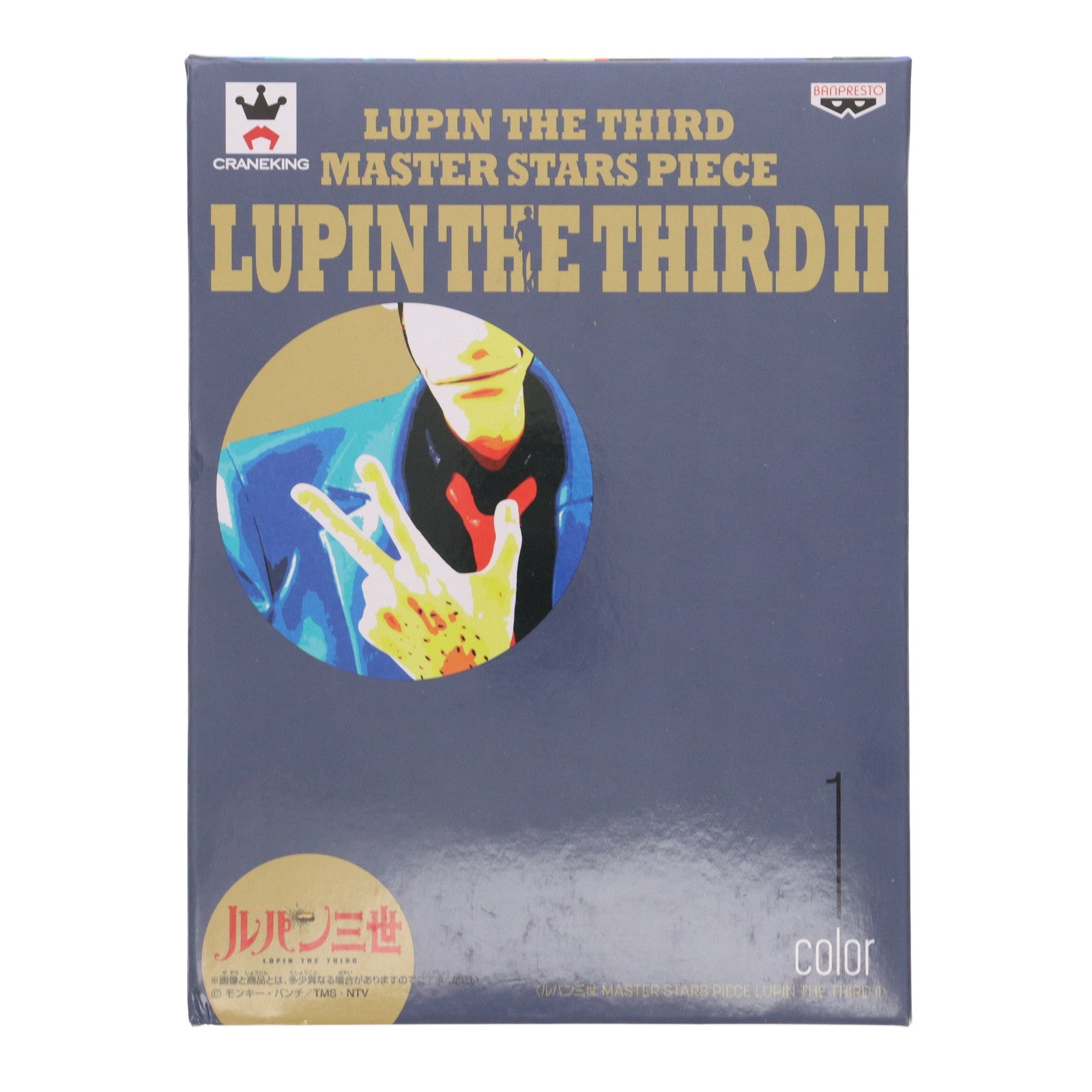 【中古即納】[FIG] ルパン三世 MASTER STARS PIECE THE LUPIN THE THIRD II フィギュア プライズ(36704) バンプレスト(20160921)