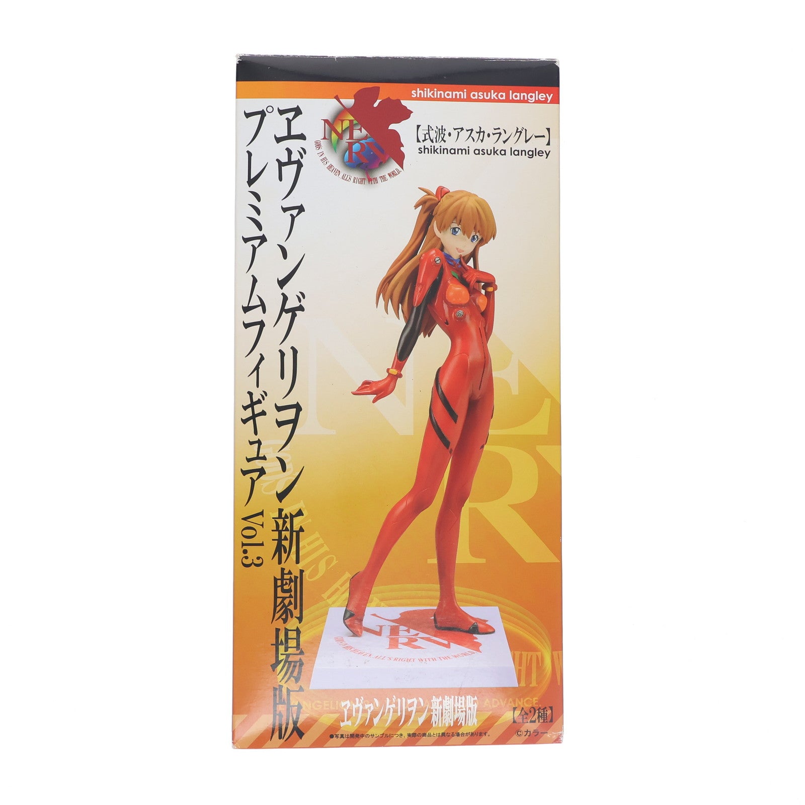 【中古即納】[FIG] 式波・アスカ・ラングレー ヱヴァンゲリヲン新劇場版 プレミアムフィギュア Vol.3 プライズ セガ(20101231)