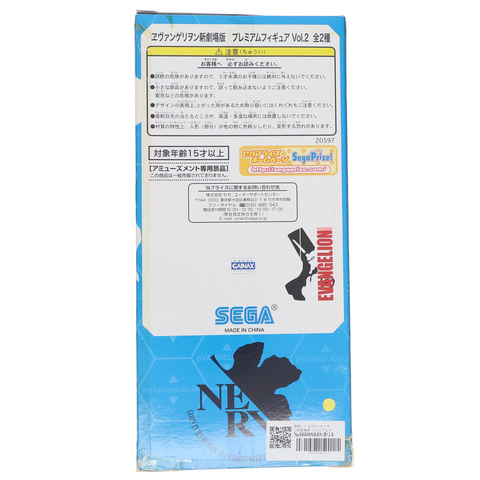 【中古即納】[FIG] 綾波レイ ヱヴァンゲリヲン新劇場版 プレミアムフィギュアvol.2 プライズ(20597) セガ(20100531)