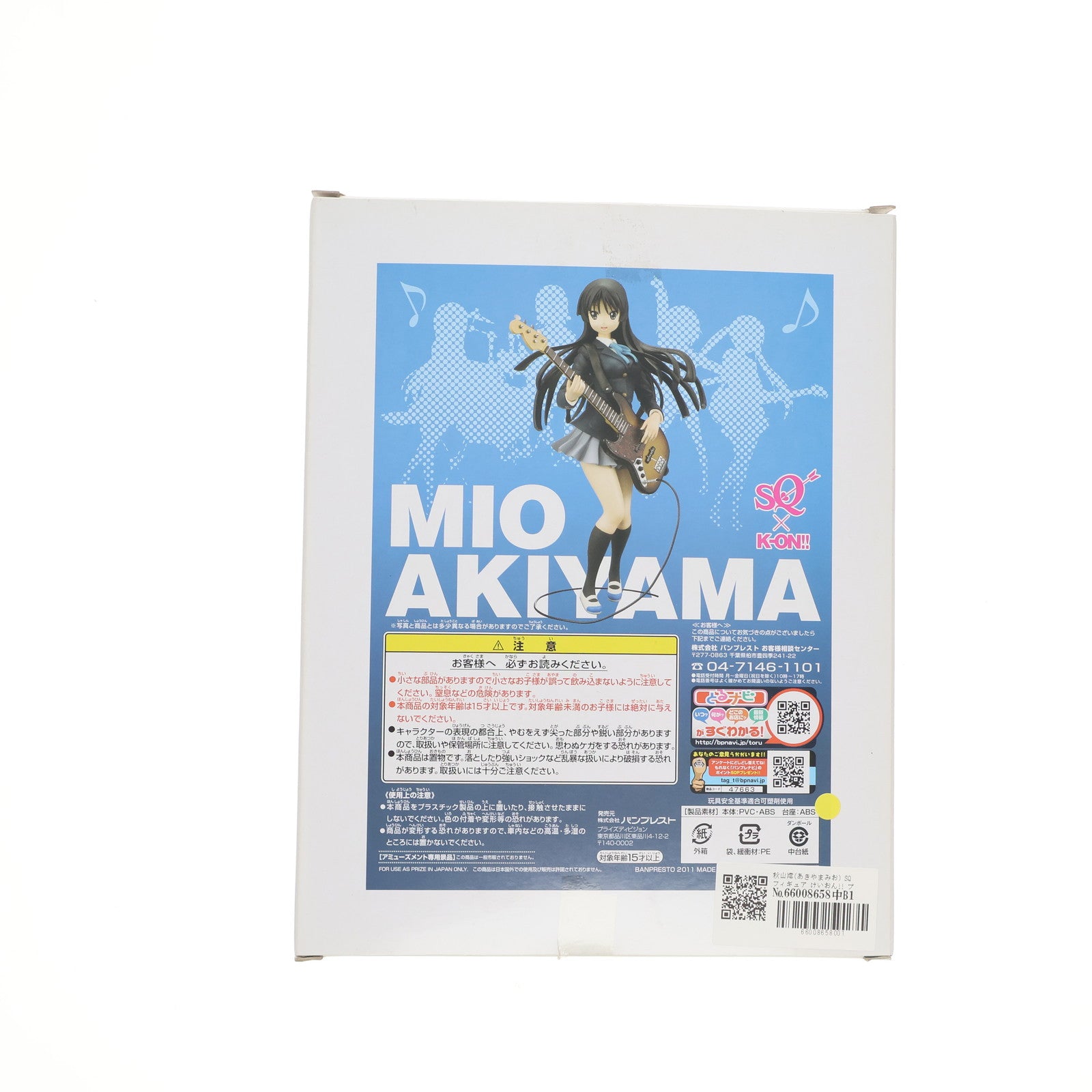 【中古即納】[FIG] 秋山澪(あきやまみお) SQフィギュア けいおん!! プライズ バンプレスト(20111130)