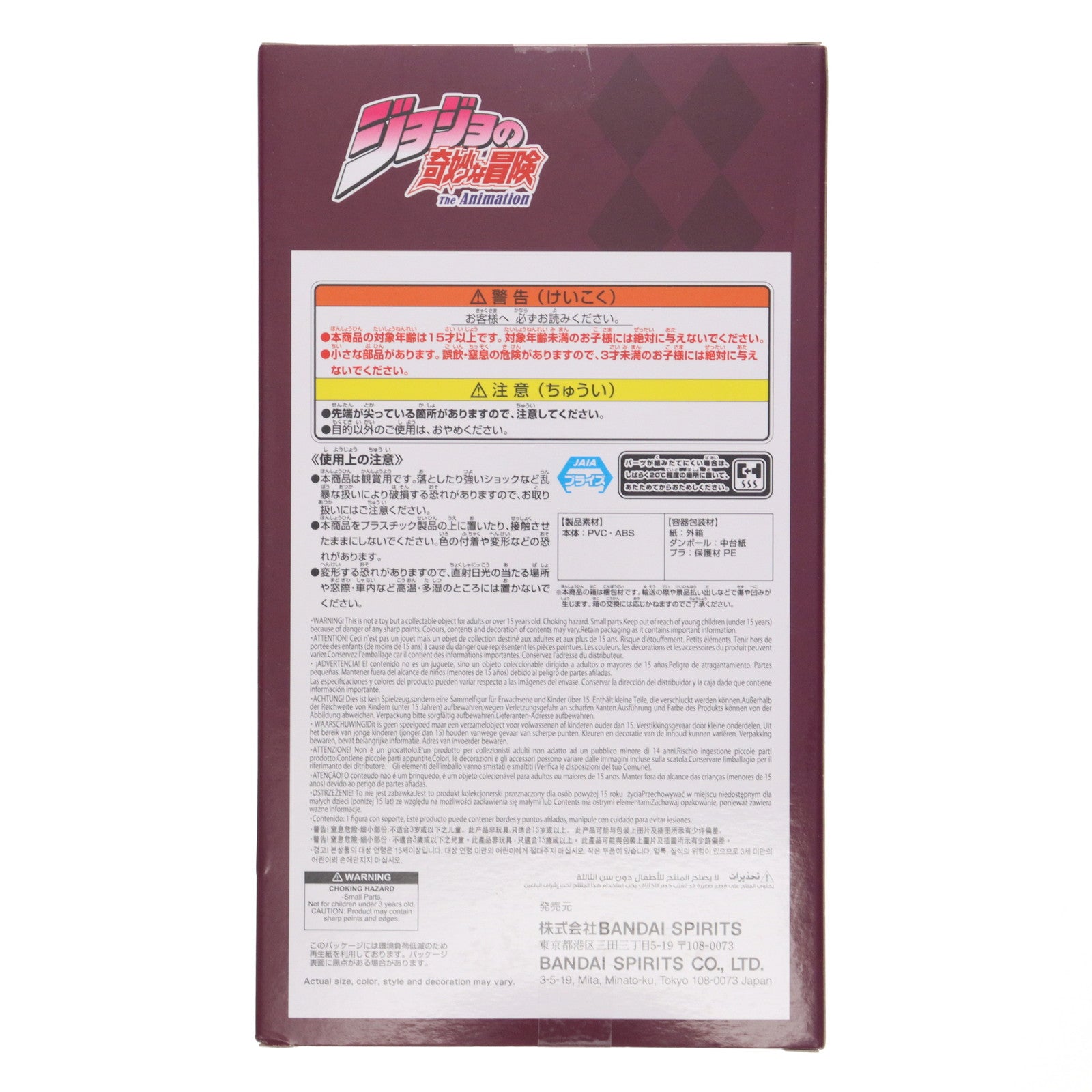 【中古即納】[FIG] カーズ ジョジョの奇妙な冒険 第二部 戦闘潮流 Mometria カーズ フィギュア プライズ(2778328) バンプレスト(20250821)