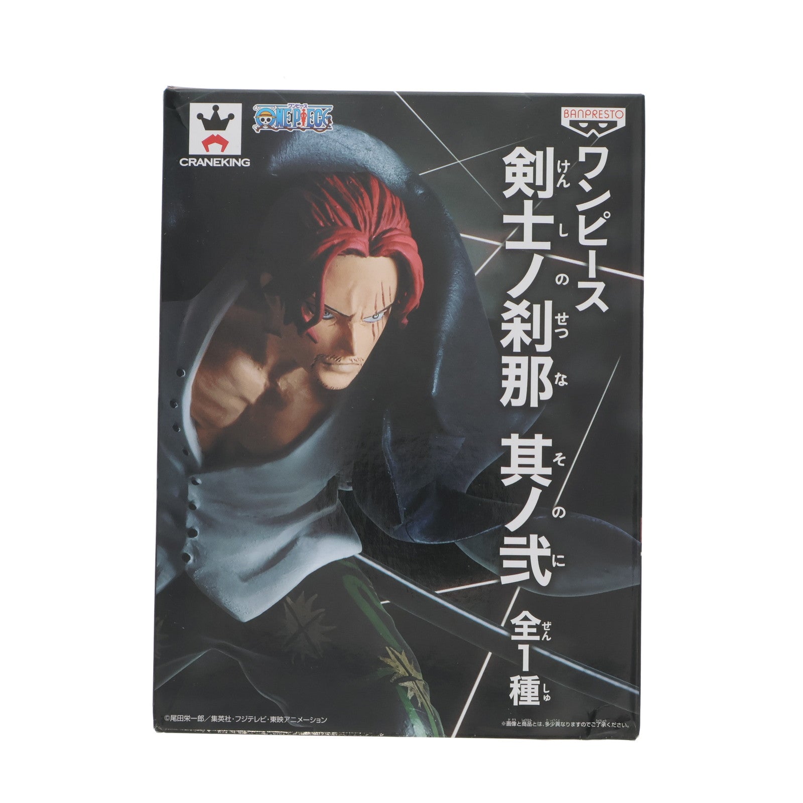 【中古即納】[FIG] シャンクス ワンピース 剣士ノ刹那 其ノ弐 ONE PIECE フィギュア プライズ(37866) バンプレスト(20171109)