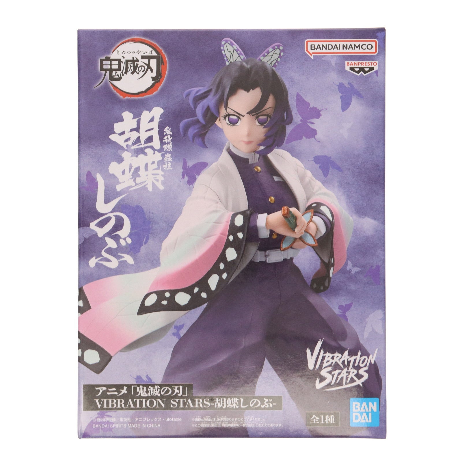 【中古即納】[FIG] 胡蝶しのぶ(こちょうしのぶ) 鬼滅の刃 VIBRATION STARS-胡蝶しのぶ- フィギュア プライズ(2642661) バンプレスト(20250925)
