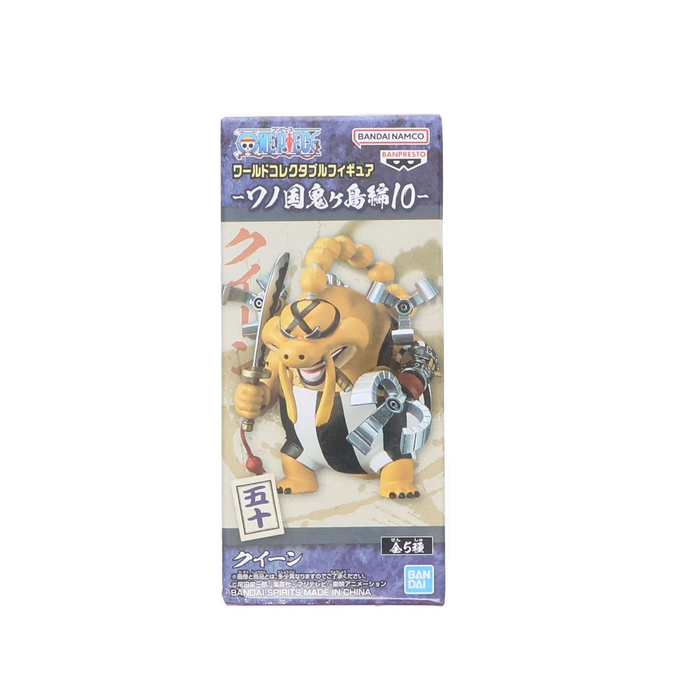 【中古即納】[FIG] クイーン ワンピース ワールドコレクタブルフィギュア-ワノ国鬼ヶ島編10- ONE PIECE プライズ(2650631) バンプレスト(20230810)