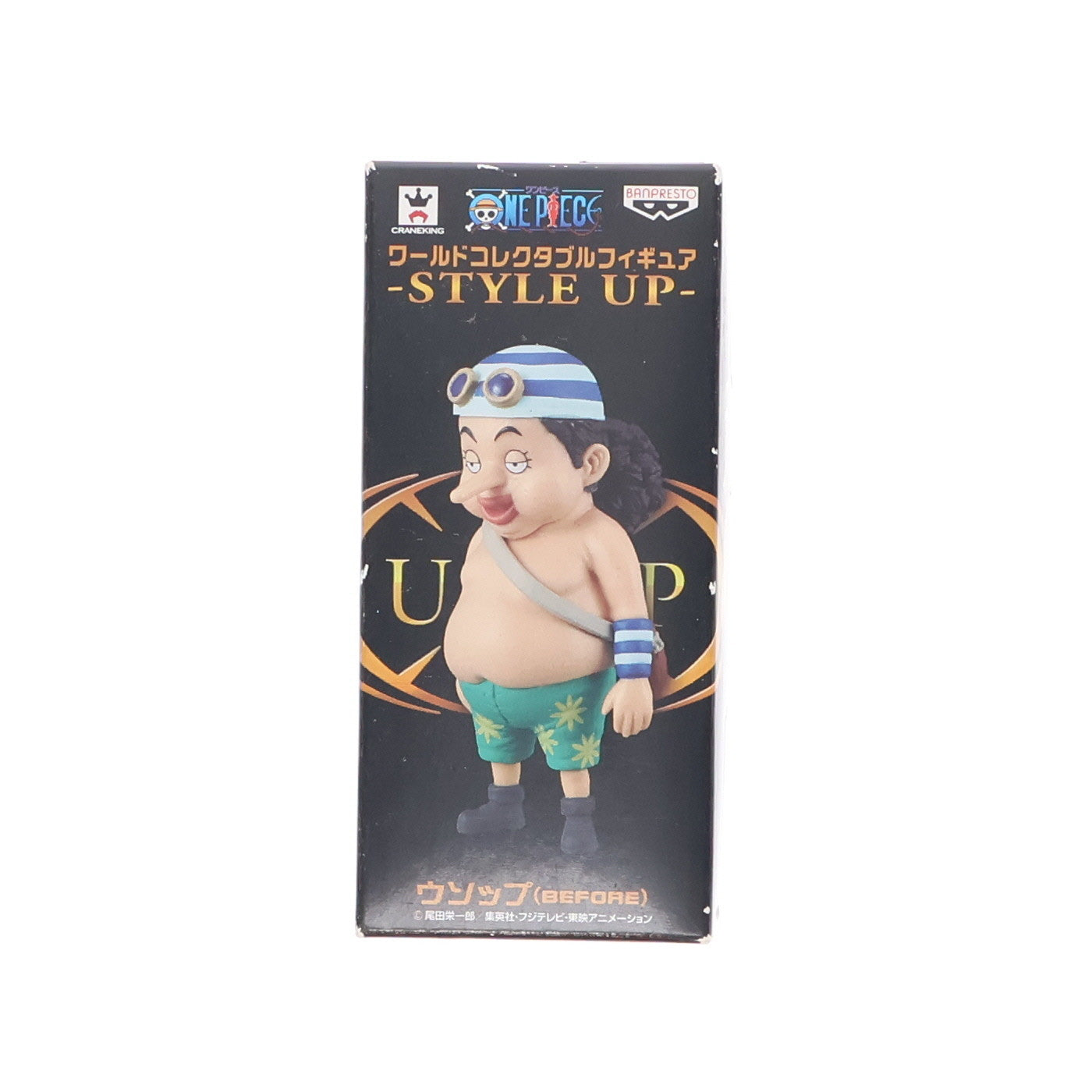 【中古即納】[FIG] ウソップ(ビフォー) ワンピース ワールドコレクタブルフィギュア-STYLE UP- ONE PIECE プライズ(36467) バンプレスト(20160623)