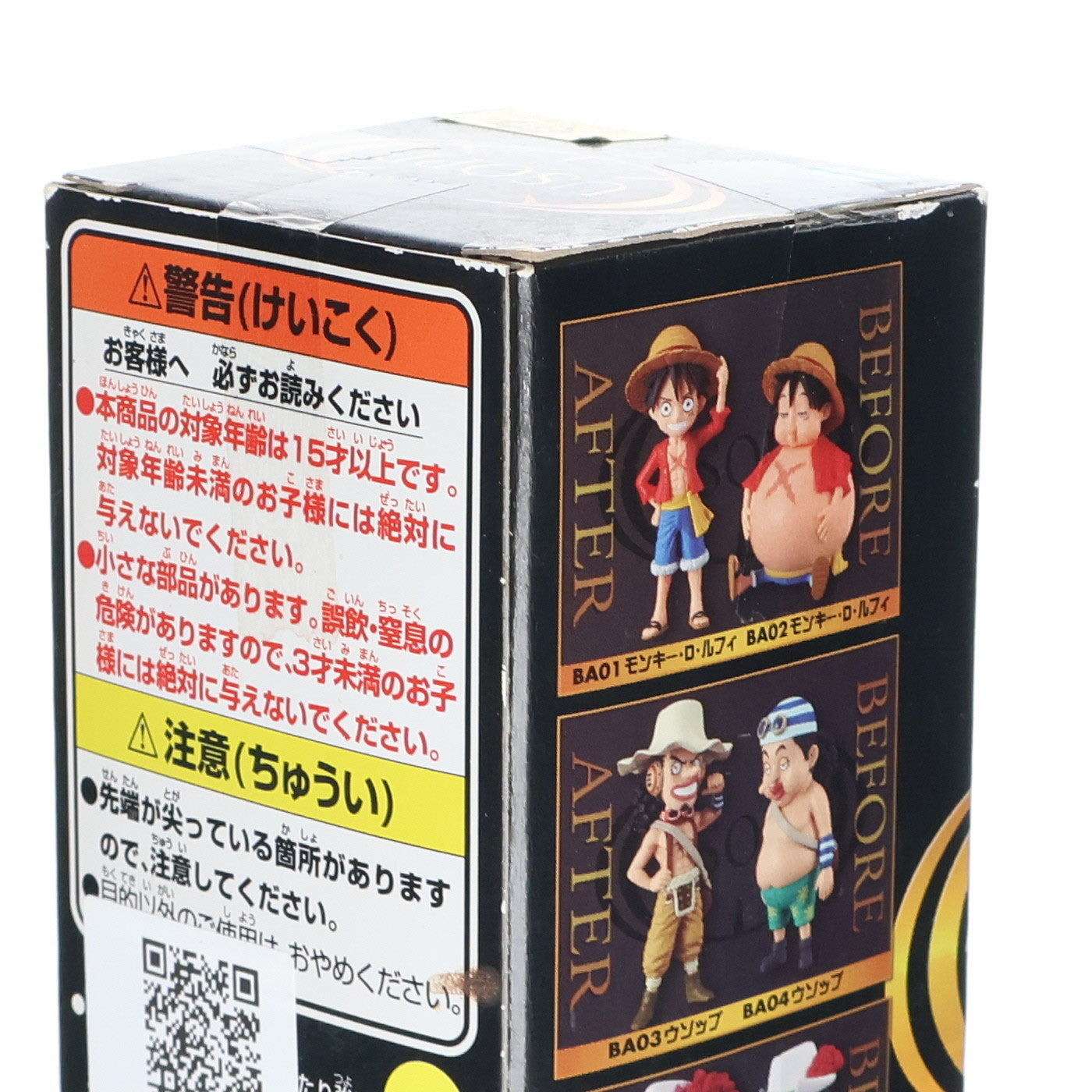 【中古即納】[FIG] ウソップ(ビフォー) ワンピース ワールドコレクタブルフィギュア-STYLE UP- ONE PIECE プライズ(36467) バンプレスト(20160623)