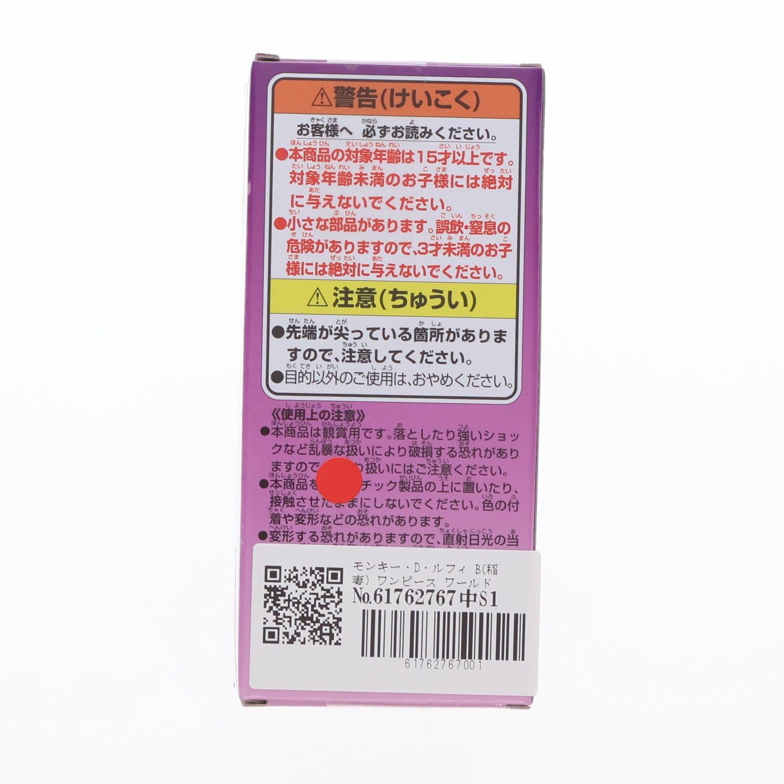 【中古即納】[FIG] モンキー・D・ルフィ B(稲妻) ワンピース ワールドコレクタブルフィギュア-モンキー・D・ルフィ ギア5 SPECIAL-メタリックカラーver. ONE PIECE プライズ(2762843) バンプレスト(20241130)