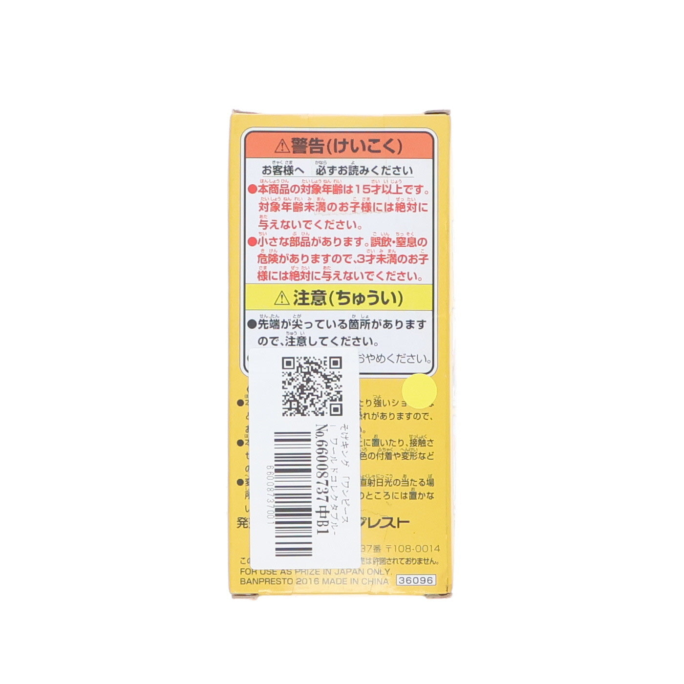 【中古即納】[FIG] そげキング ワンピース ワールドコレクタブルフィギュア-リクエストセレクション- ONE PIECE プライズ(36096) バンプレスト(20160114)