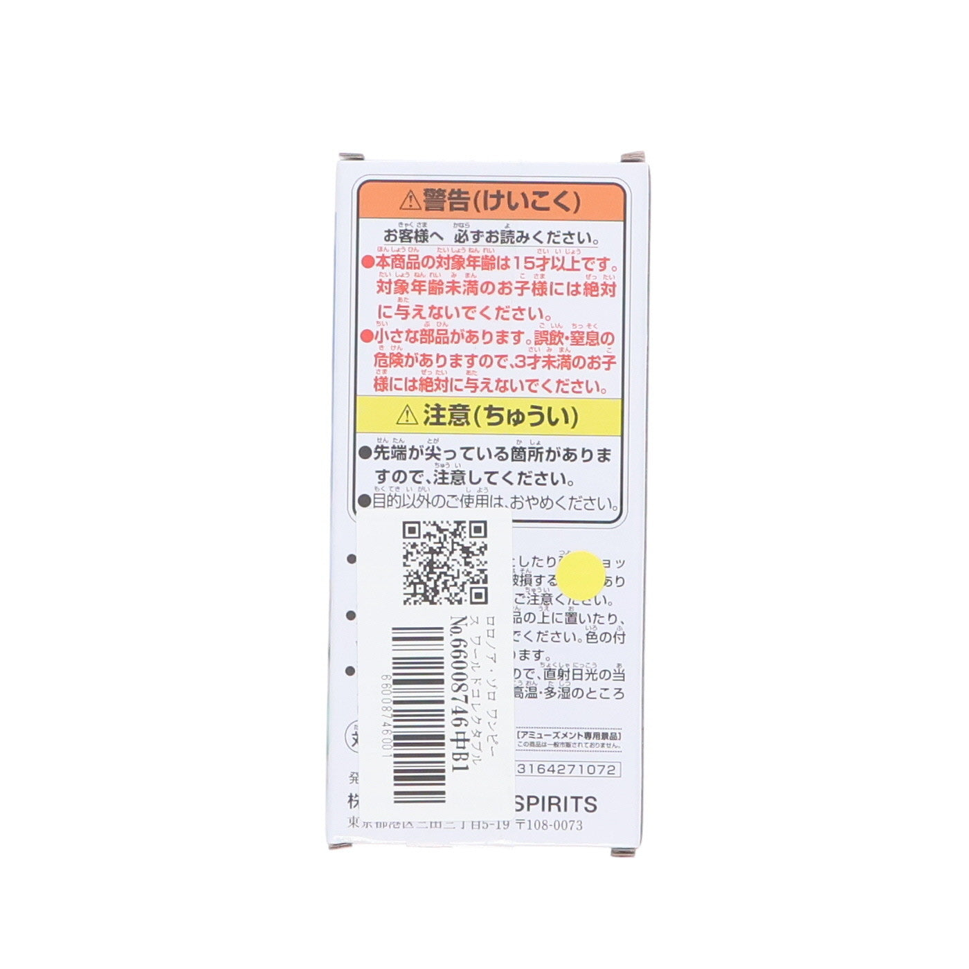 【中古即納】[FIG] ロロノア・ゾロ ワンピース ワールドコレクタブルフィギュア -エニエス・ロビー2- ONE PIECE プライズ(2735624) バンプレスト(20250420)