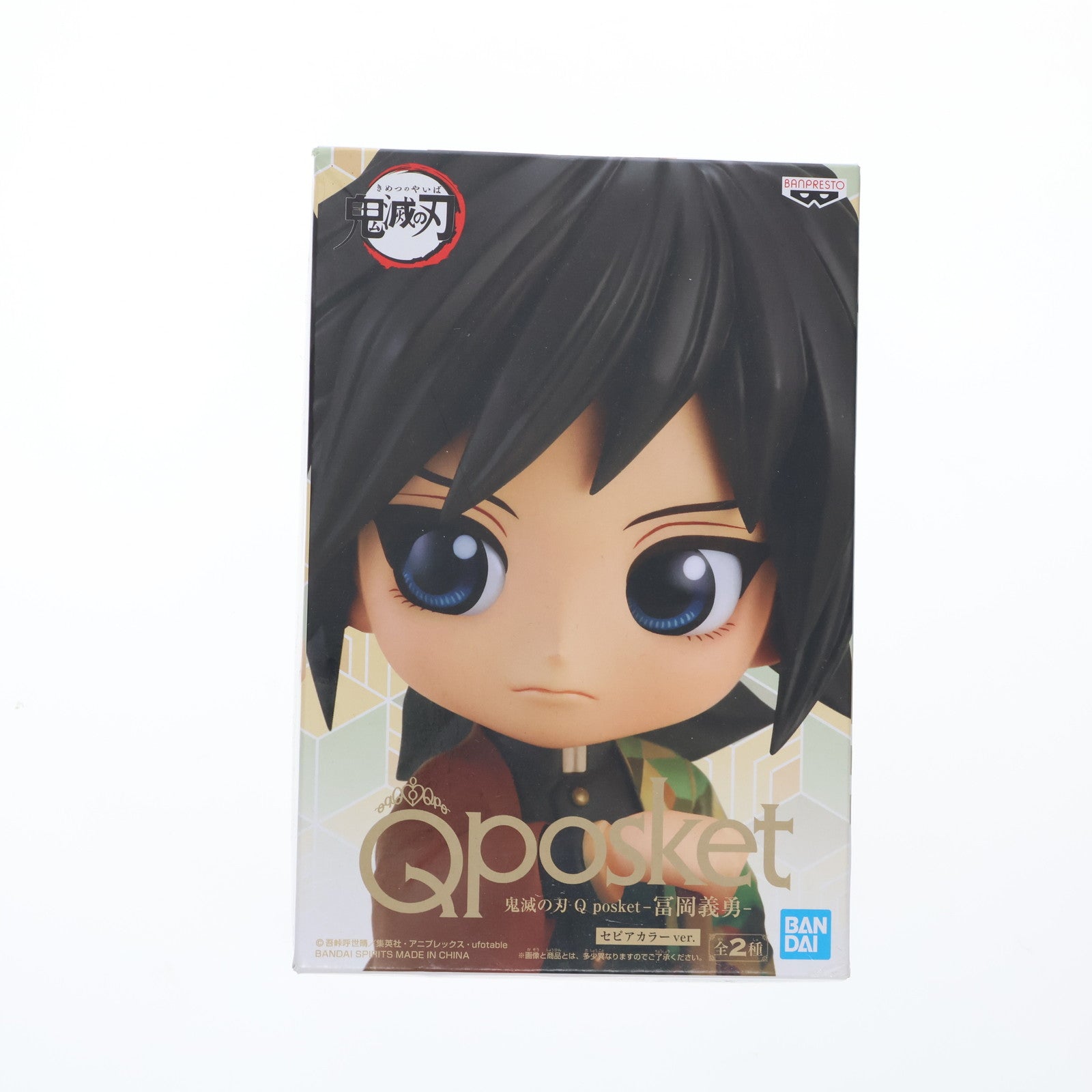 【中古即納】[FIG] 冨岡義勇(とみおかぎゆう) B(セピアカラー) 鬼滅の刃 Q posket-冨岡義勇- フィギュア プライズ(2541885) バンプレスト(20210531)