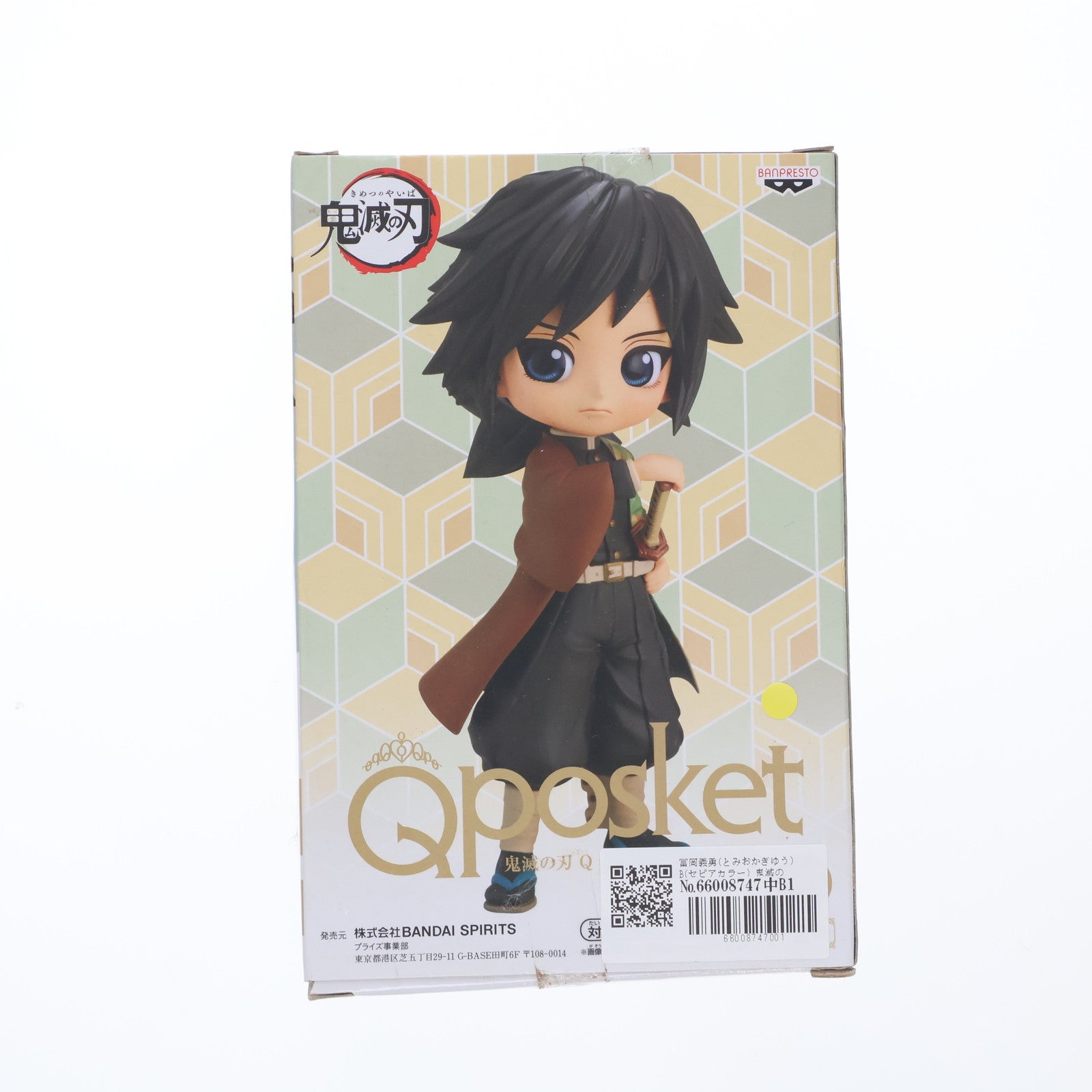 【中古即納】[FIG] 冨岡義勇(とみおかぎゆう) B(セピアカラー) 鬼滅の刃 Q posket-冨岡義勇- フィギュア プライズ(2541885) バンプレスト(20210531)