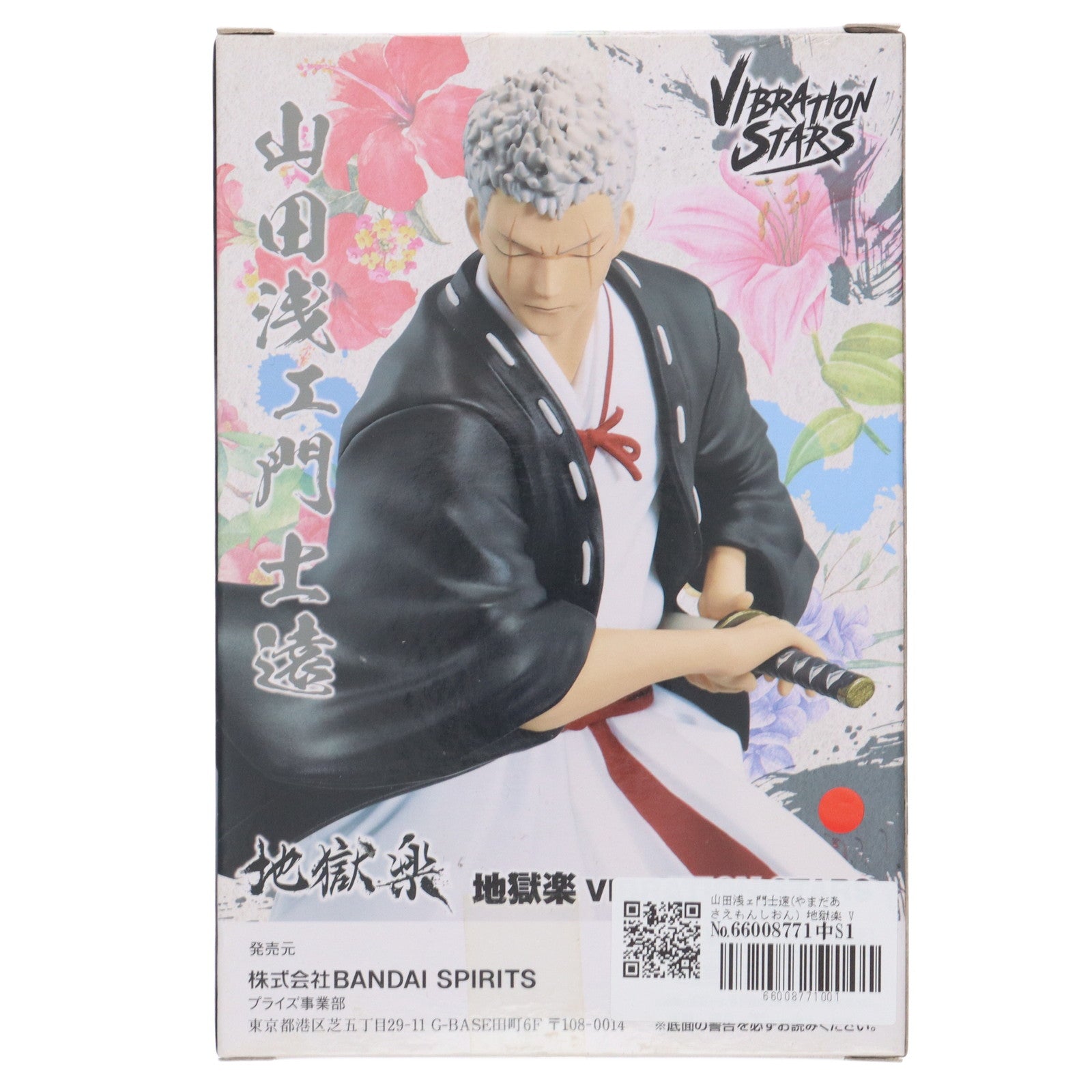 【中古即納】[FIG] 山田浅ェ門士遠(やまだあさえもんしおん) 地獄楽 VIBRATION STARS-山田浅ェ門士遠- フィギュア プライズ(2624982) バンプレスト(20230531)
