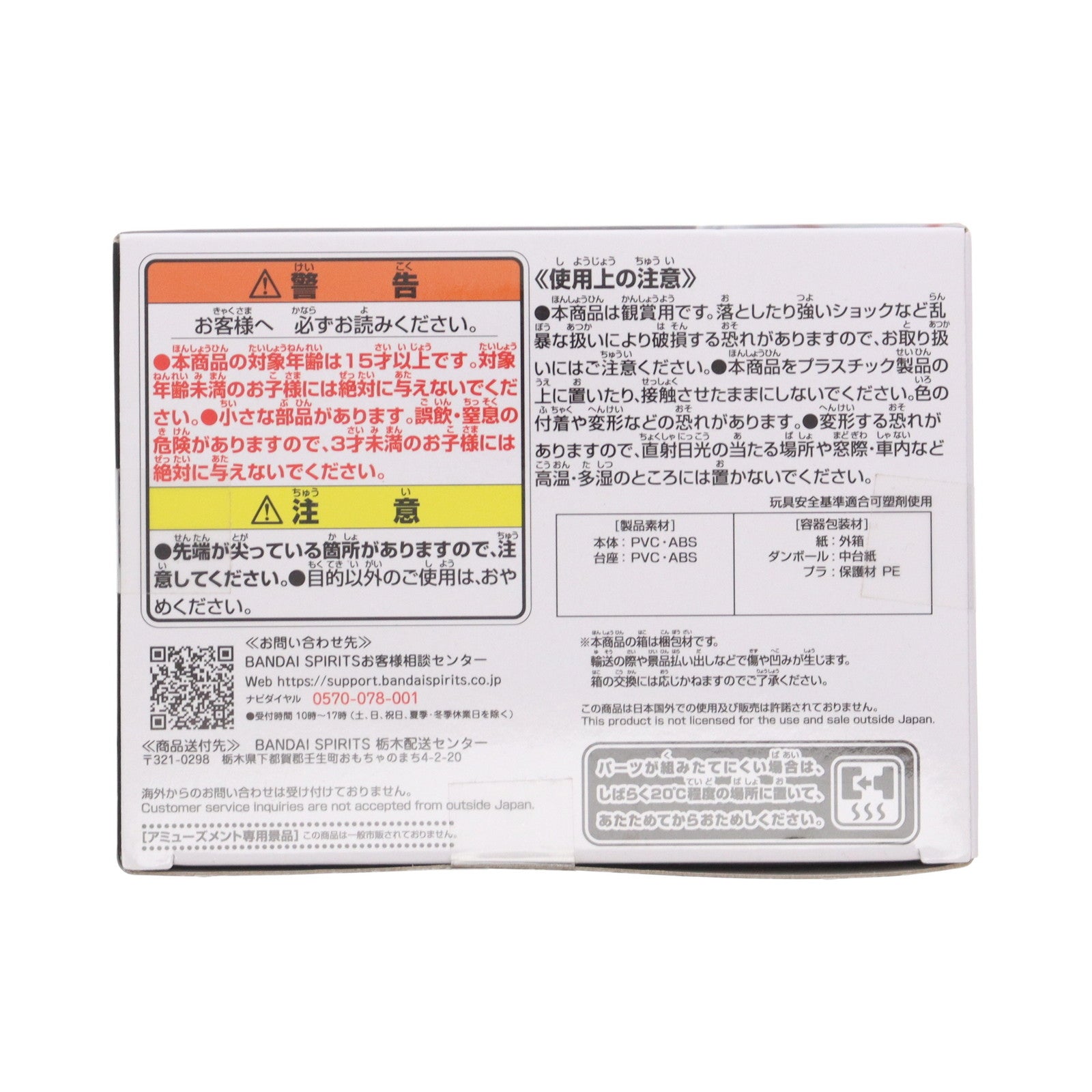 【中古即納】[FIG] サムライソード チェンソーマン Combination Battle-サムライソード- フィギュア プライズ(2693051) バンプレスト(20240320)