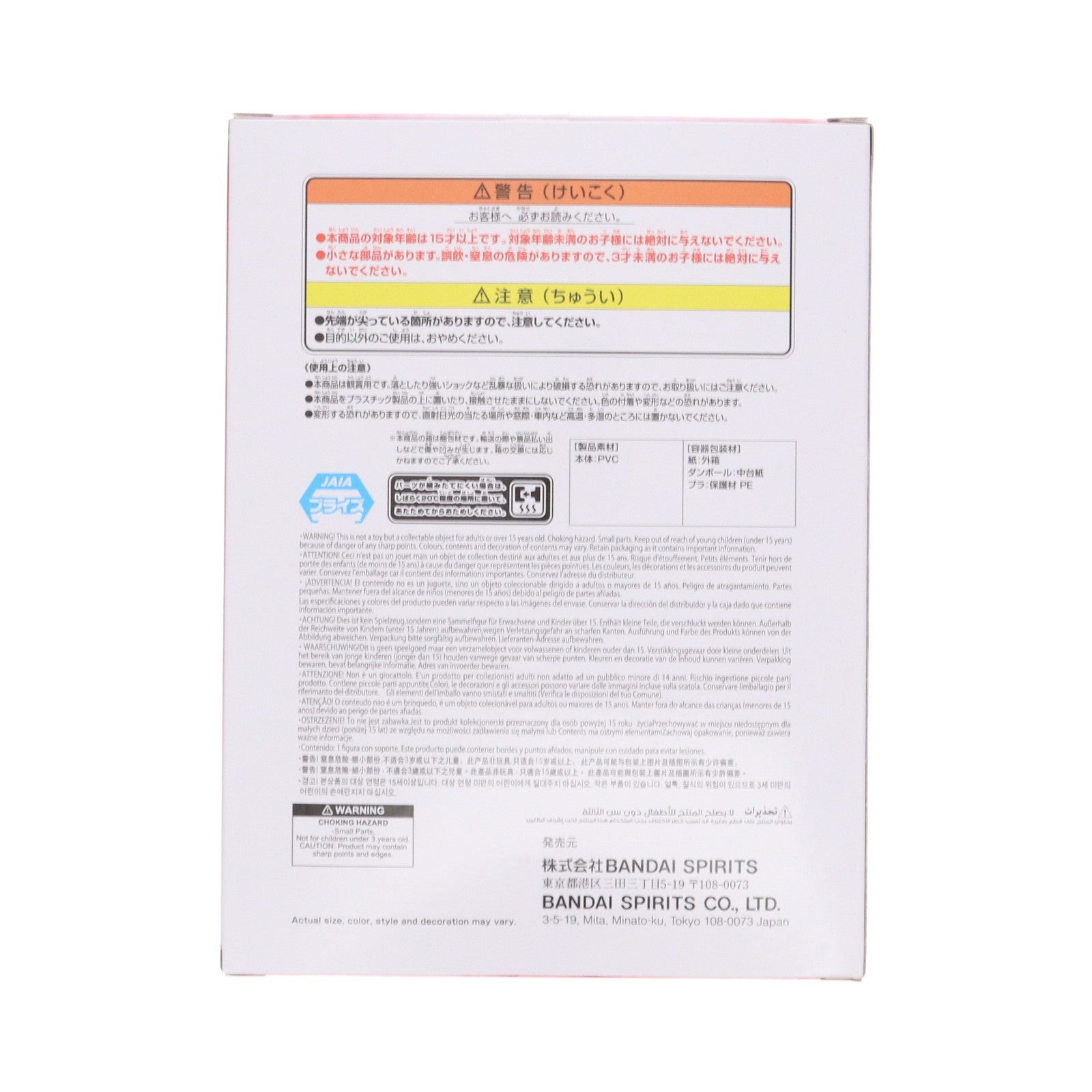 【中古即納】[FIG] AZKi(あずき) ホロライブ #hololive IF -Relax time-AZKi フィギュア プライズ(2767139) バンプレスト(20250729)