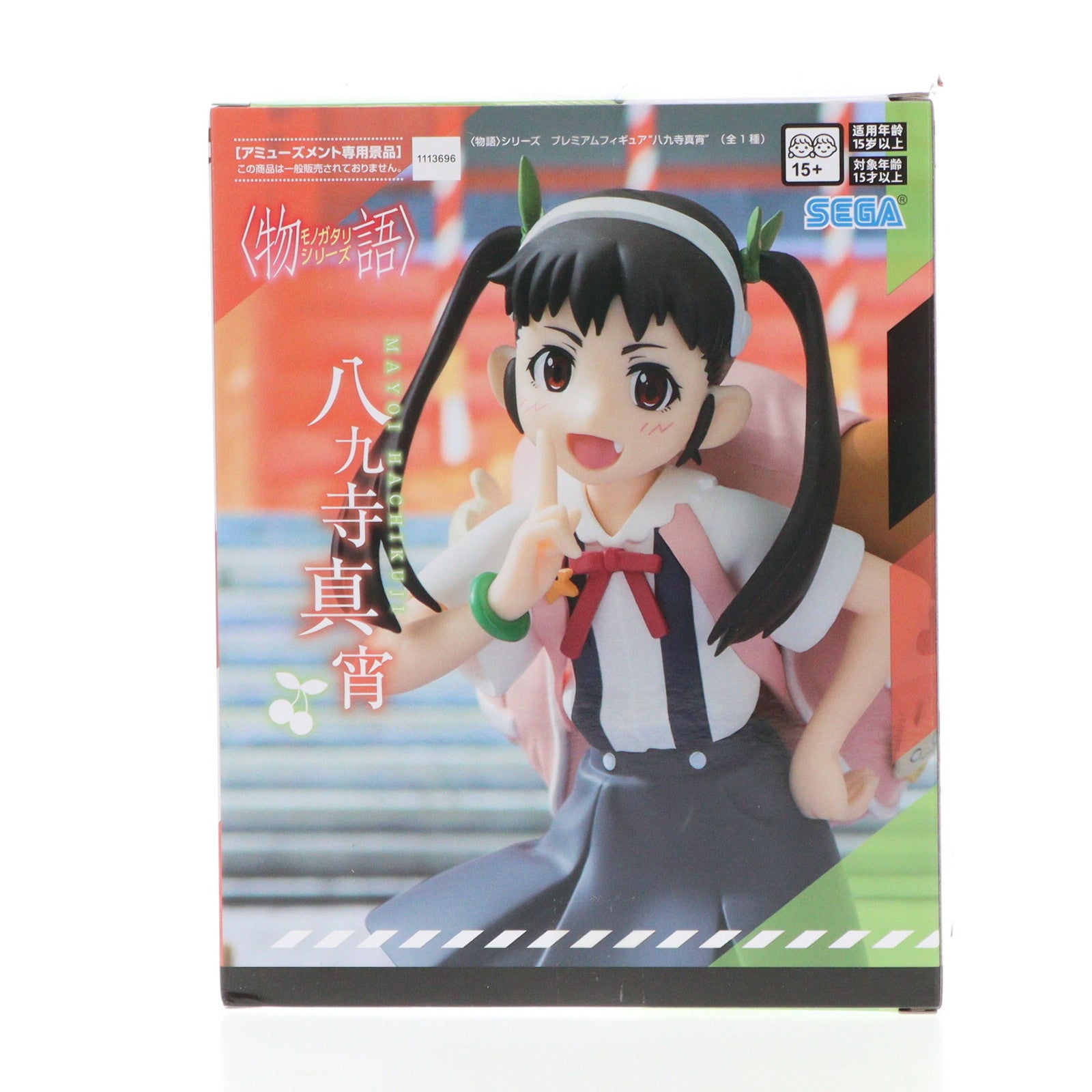 【中古即納】[FIG] 八九寺真宵(はちくじまよい) 物語シリーズプレミアムフィギュア『八九寺真宵』 プライズ(1113696) セガ(20140430)