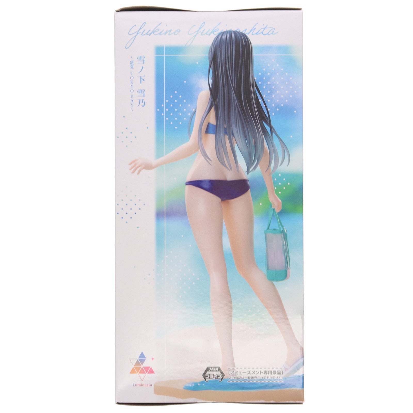 【中古即納】[FIG] 雪ノ下雪乃(ゆきのしたゆきの) やはり俺の青春ラブコメはまちがっている。完 Luminasta『雪ノ下雪乃』～盛夏 TOKYO BAY～ フィギュア プライズ(1119936) セガ(20250919)