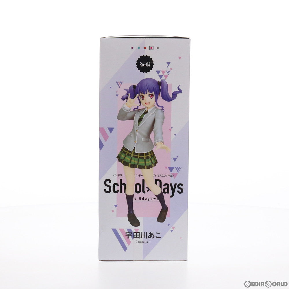 【中古即納】[FIG] 宇田川あこ(うだがわあこ) BanG Dream!(バンドリ!) ガールズバンドパーティ! プレミアムフィギュア School☆Days プライズ(1033351) セガ(20190710)