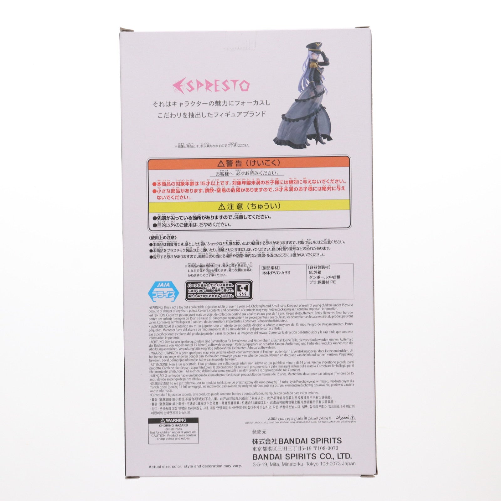 【中古即納】[FIG] 喜多川海夢(きたがわまりん) その着せ替え人形は恋をする ESPRESTO-Detailed Elegance-喜多川海夢 ブラックロベリアver. フィギュア プライズ(2753681) バンプレスト(20250527)