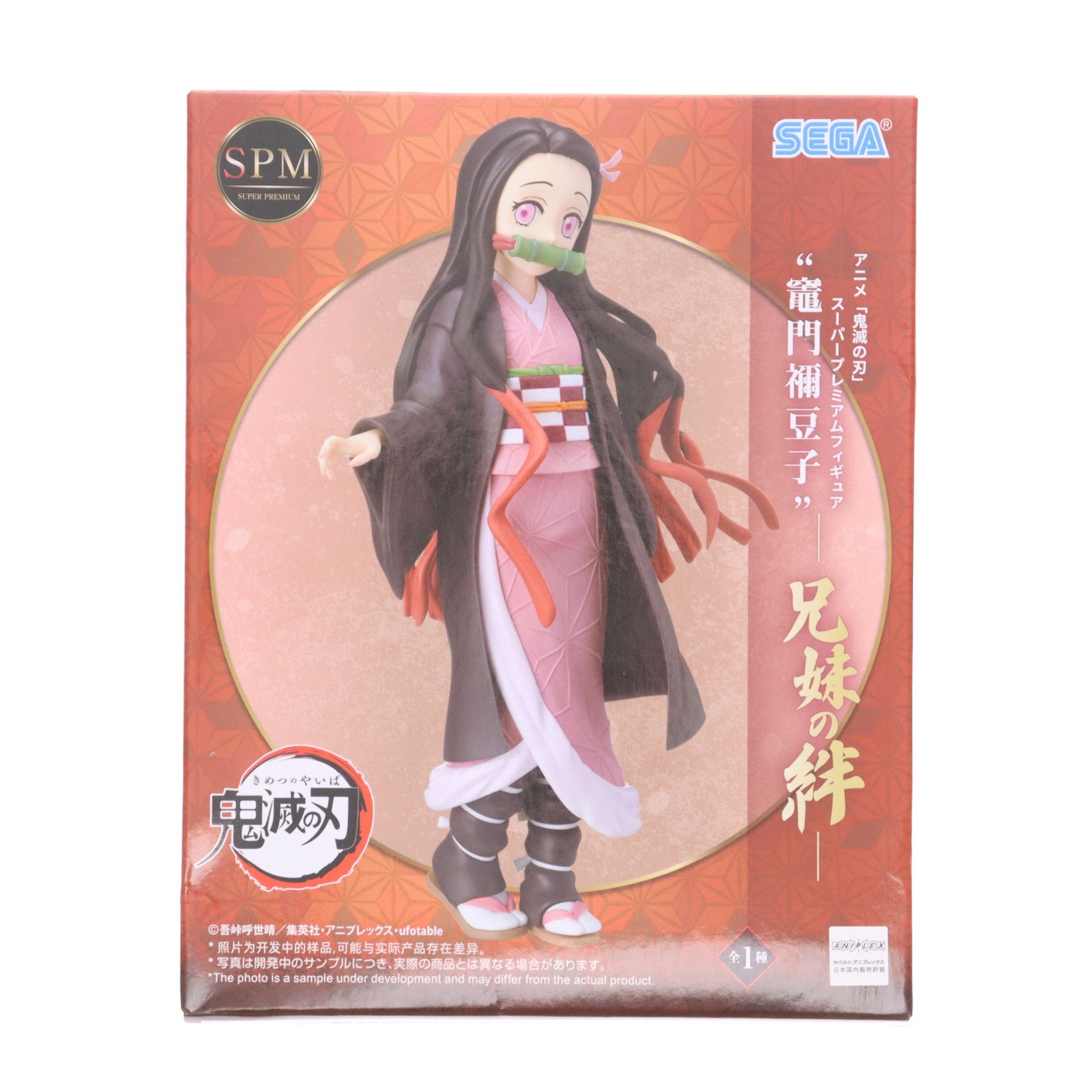 【中古即納】[FIG] 竈門禰豆子(かまどねずこ) 鬼滅の刃 スーパープレミアムフィギュア『竈門禰豆子』 プライズ(1119996) セガ(20250704)
