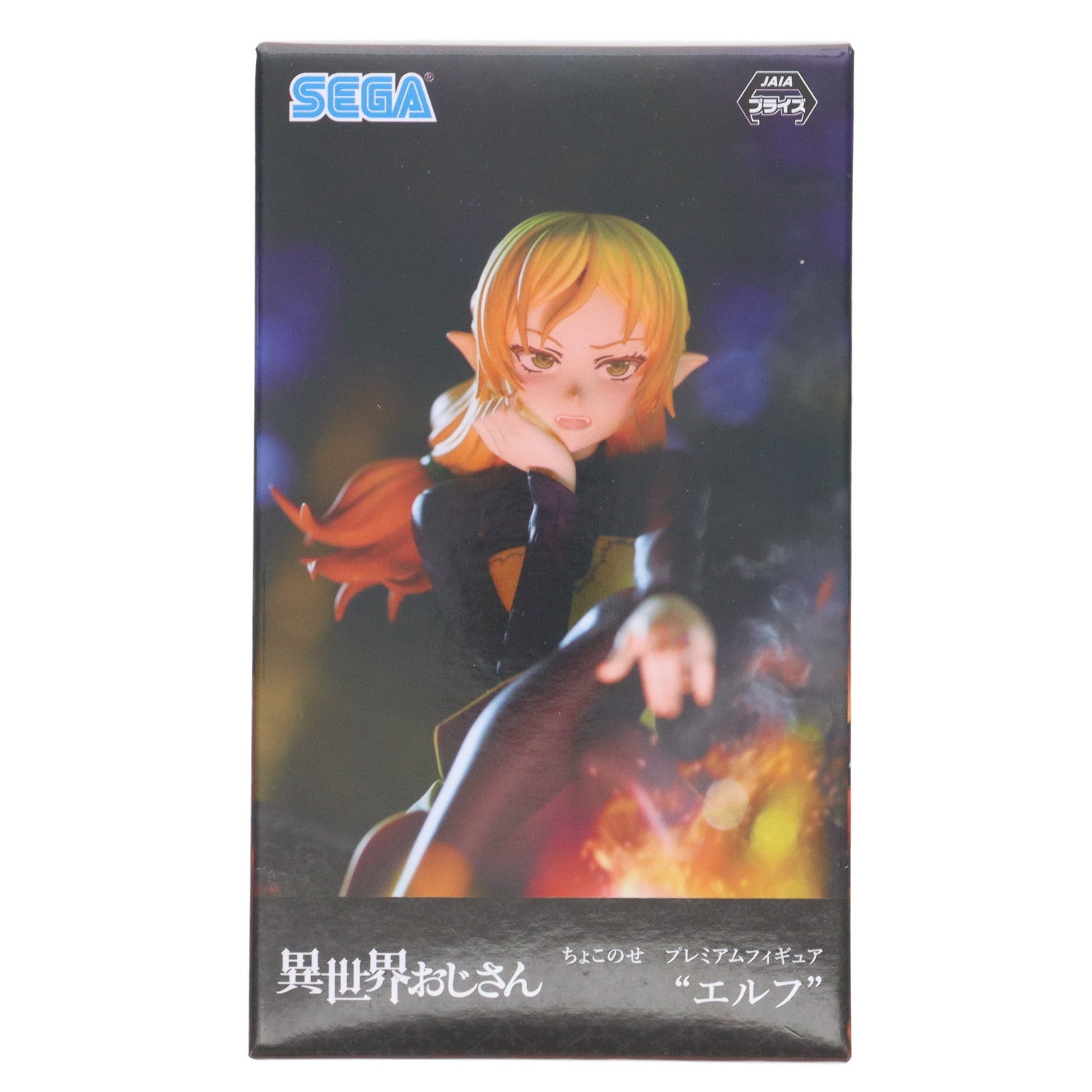 【中古即納】[FIG] エルフ 異世界おじさん プレミアムちょこのせフィギュア『エルフ』 プライズ(1064768) セガ(20221231)