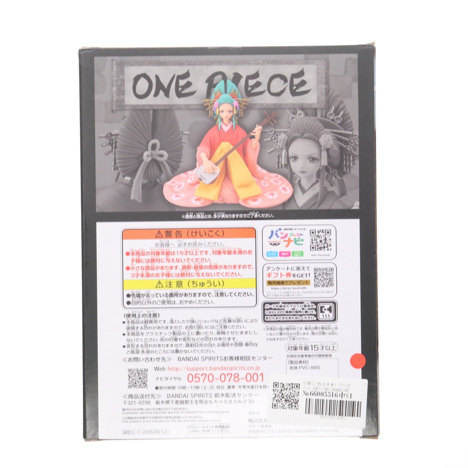 【中古即納】[FIG] 小紫(こむらさき) ワンピース DXF～THE GRANDLINE LADY～EXTRA KOMURASAKI ONE PIECE フィギュア プライズ(2652612) バンプレスト(20230520)