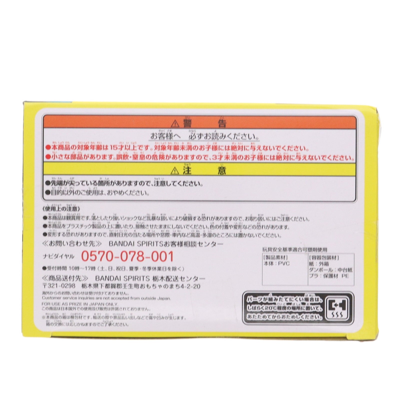 【中古即納】[FIG] 超サイヤ人4 孫悟空 ドラゴンボールGT Full Scratch THE SUPER SAIYAN4 SON GOKU フィギュア プライズ(81920) バンプレスト(20200331)
