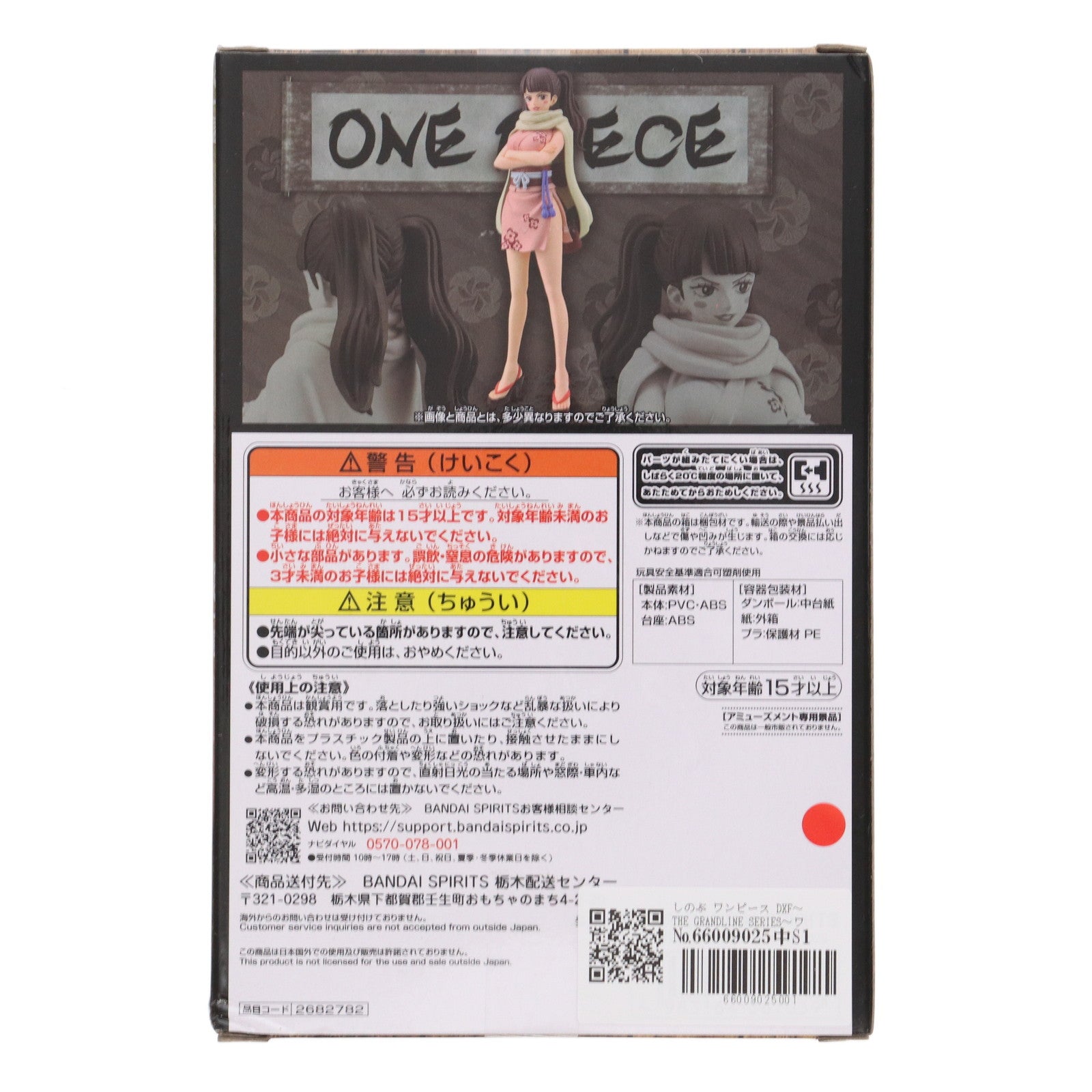 【中古即納】[FIG] しのぶ ワンピース DXF～THE GRANDLINE SERIES～ワノ国 SHINOBU ONE PIECE フィギュア プライズ(2682782) バンプレスト(20240120)