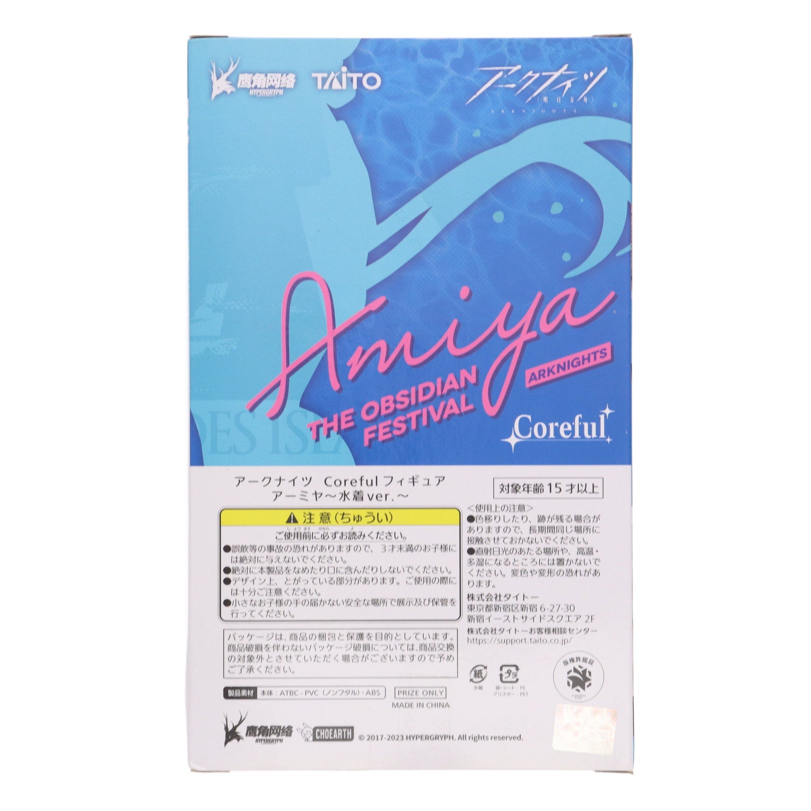 【中古即納】[FIG] アーミヤ アークナイツ Coreful フィギュア アーミヤ～水着ver.～ プライズ タイトー・GiGO・ラウンドワン・山崎屋レジャーランド限定 タイトー(20230831)