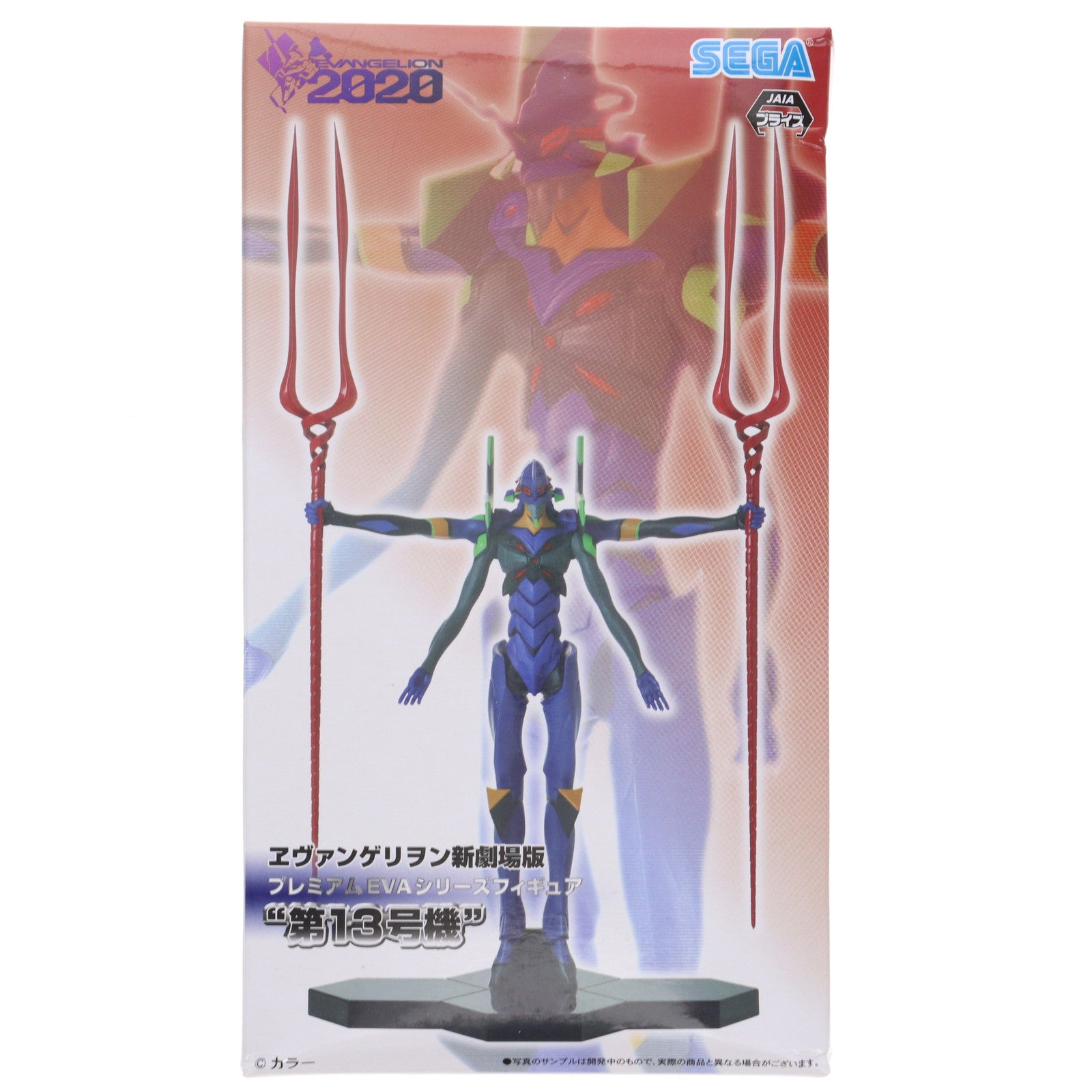 【中古即納】[FIG] 第13号機 プレミアムEVAシリーズフィギュア ヱヴァンゲリヲン新劇場版:Q プライズ(25429) セガ(20131130)