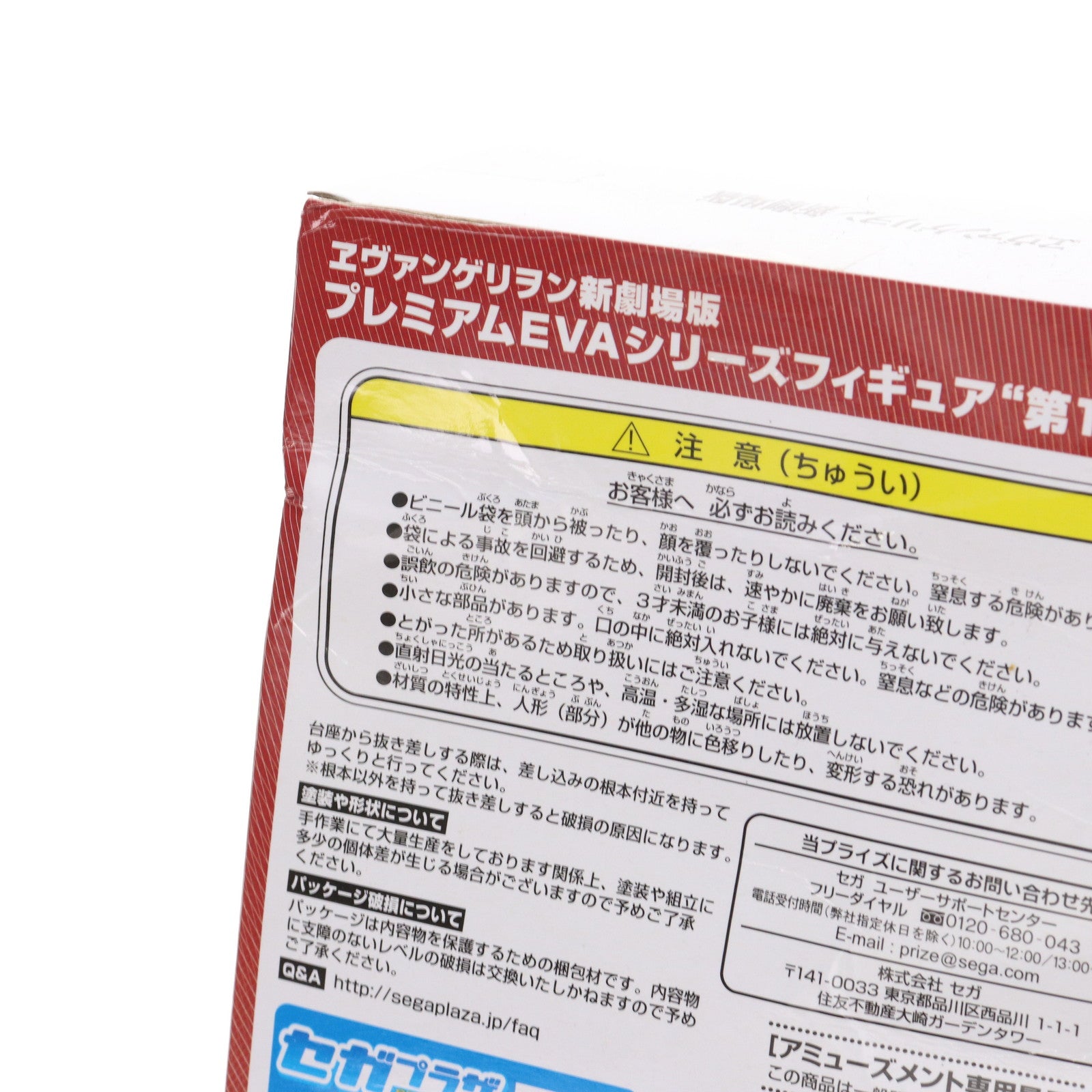 【中古即納】[FIG] 第13号機 プレミアムEVAシリーズフィギュア ヱヴァンゲリヲン新劇場版:Q プライズ(25429) セガ(20131130)