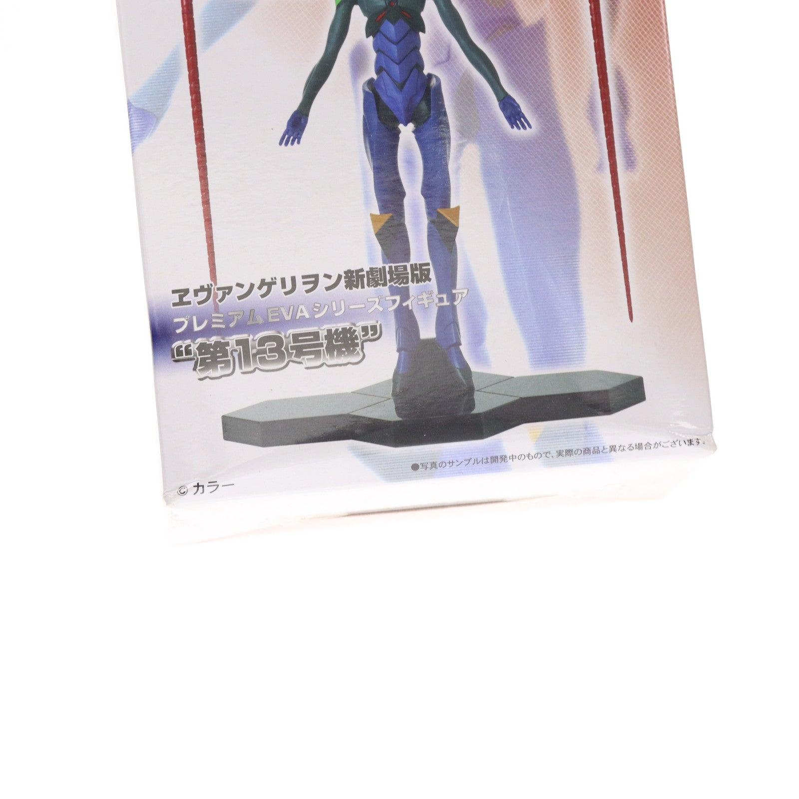 【中古即納】[FIG] 第13号機 プレミアムEVAシリーズフィギュア ヱヴァンゲリヲン新劇場版:Q プライズ(25429) セガ(20131130)
