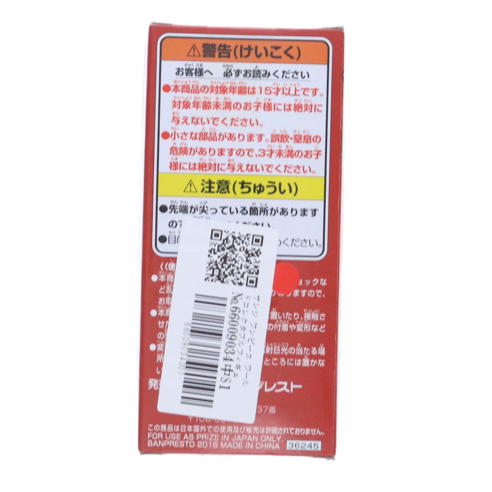 【中古即納】[FIG] サンジ ワンピース ワールドコレクタブルフィギュア-FIGHT!!- ONE PIECE プライズ(36245) バンプレスト(20160317)