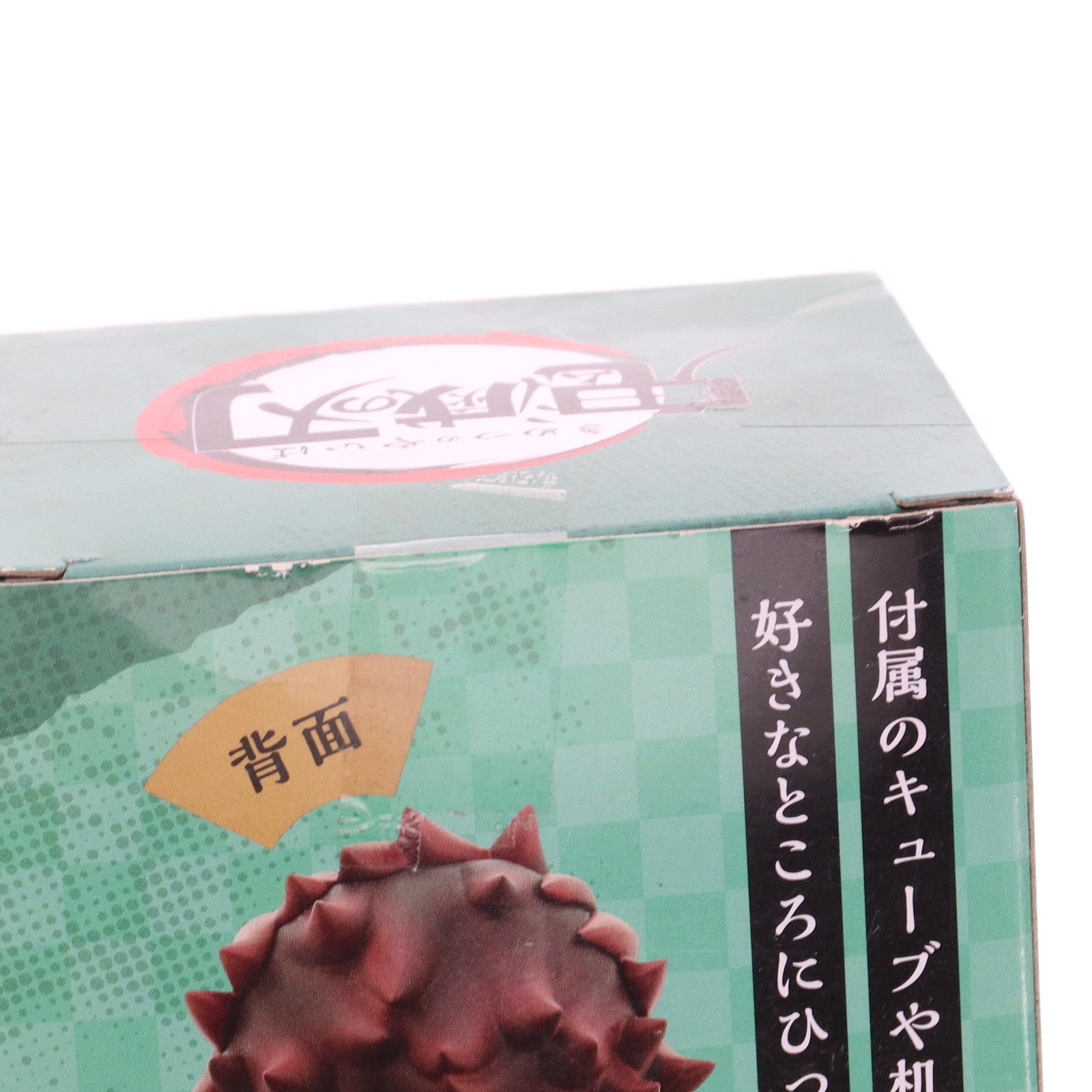 【中古即納】[FIG] 竈門炭治郎(かまどたんじろう) 鬼滅の刃 ひっかけフィギュア プライズ(AMU-PRZ10519/AMU-PRZ11126/AMU-PRZ11545) フリュー(20191231)