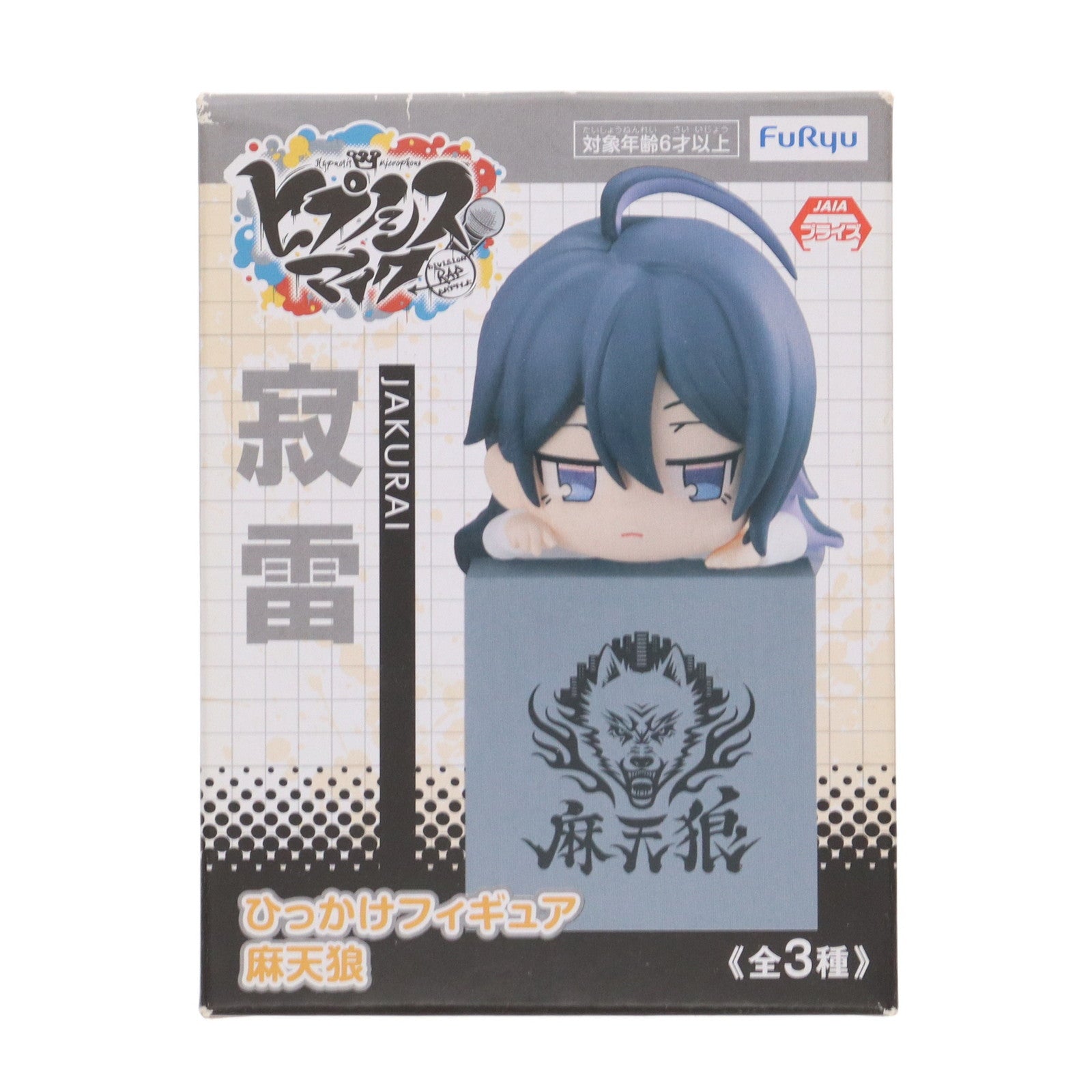 【中古即納】[FIG] 神宮寺寂雷(じんぐうじじゃくらい) ヒプノシスマイク -Division Rap Battle- ひっかけフィギュア-麻天狼- プライズ(AMU-PRZ10262) フリュー(20190810)