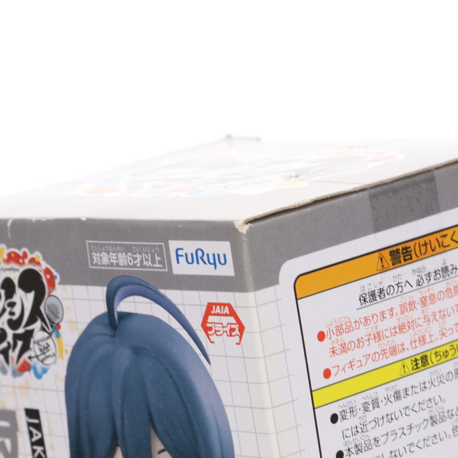 【中古即納】[FIG] 神宮寺寂雷(じんぐうじじゃくらい) ヒプノシスマイク -Division Rap Battle- ひっかけフィギュア-麻天狼- プライズ(AMU-PRZ10262) フリュー(20190810)
