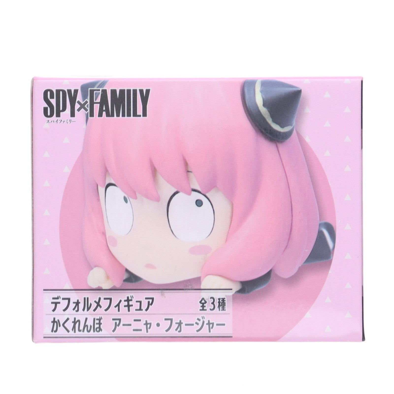 【中古即納】[FIG] アーニャ B(寝そべり) デフォルメフィギュア かくれんぼ アーニャ・フォージャー SPY×FAMILY(スパイファミリー) プライズ(451559500) タイトー(20230331)