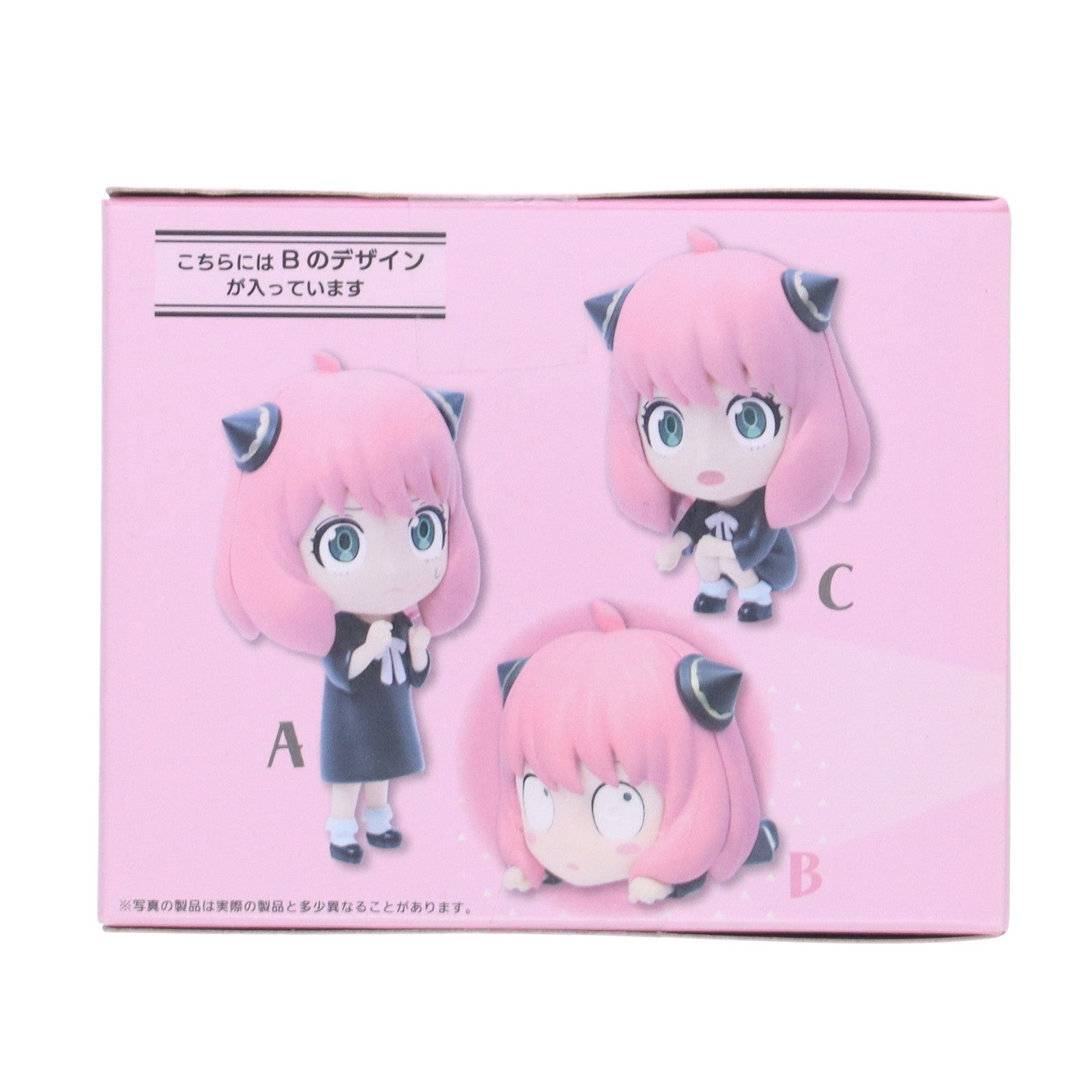 【中古即納】[FIG] アーニャ B(寝そべり) デフォルメフィギュア かくれんぼ アーニャ・フォージャー SPY×FAMILY(スパイファミリー) プライズ(451559500) タイトー(20230331)