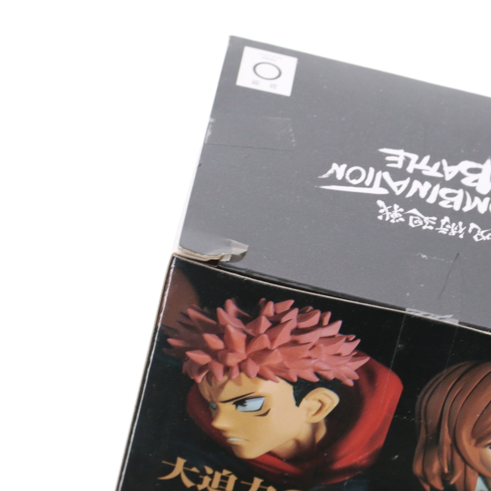 【中古即納】[FIG] 虎杖悠仁(いたどりゆうじ) 呪術廻戦 Combination Battle3-虎杖悠仁- フィギュア プライズ(2624980) バンプレスト(20230320)