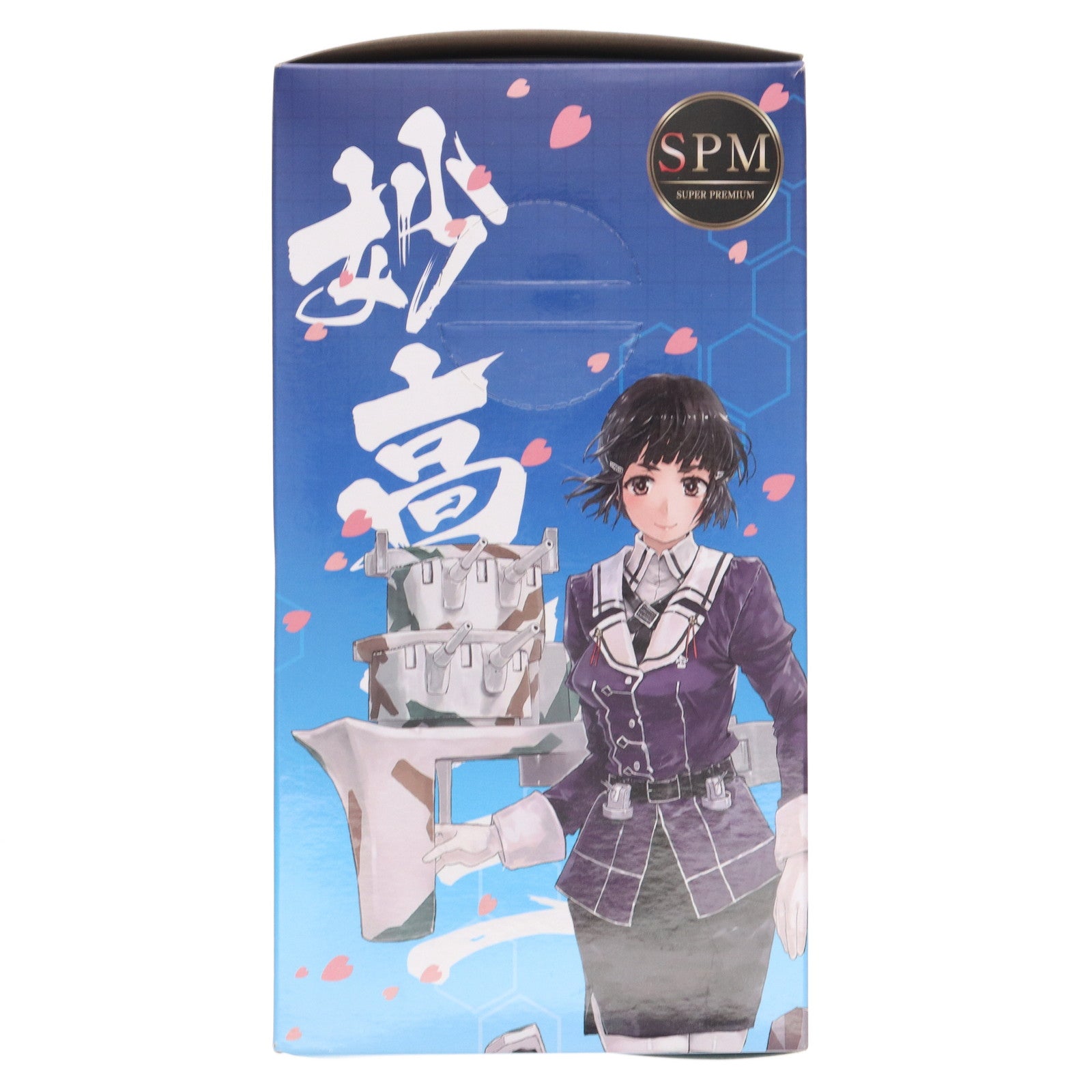 【中古即納】[FIG] 妙高改二(みょうこうかいに) 艦隊これくしょん -艦これ- スーパープレミアムフィギュア プライズ(1022555) セガ(20170831)