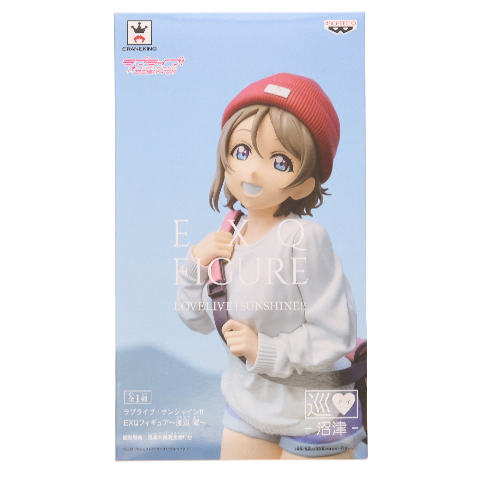 【中古即納】[FIG] 渡辺曜(わたなべよう) EXQフィギュア～渡辺曜～ ラブライブ!サンシャイン!! フィギュア プライズ(37756) バンプレスト(20171026)