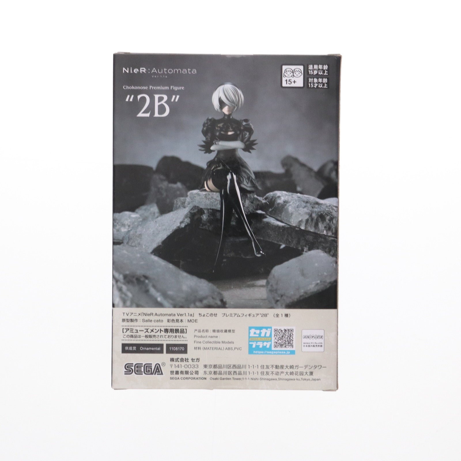 【中古即納】[FIG] 2B NieR:Automata(ニーア オートマタ) Ver1.1a ちょこのせプレミアムフィギュア 『2B』 プライズ(1108170) セガ(20240720)