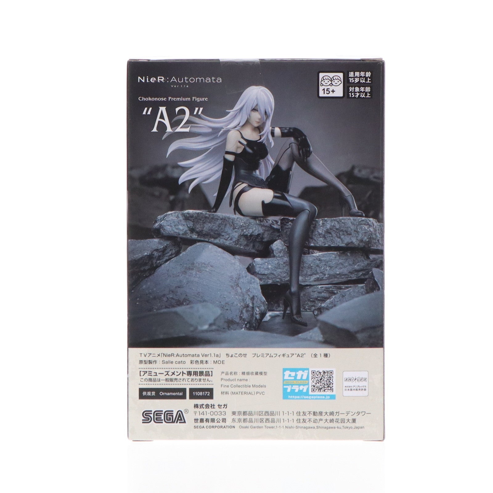 【中古即納】[FIG] A2 NieR:Automata(ニーア オートマタ) Ver1.1a ちょこのせプレミアムフィギュア『A2』 プライズ(1108172) セガ(20240930)