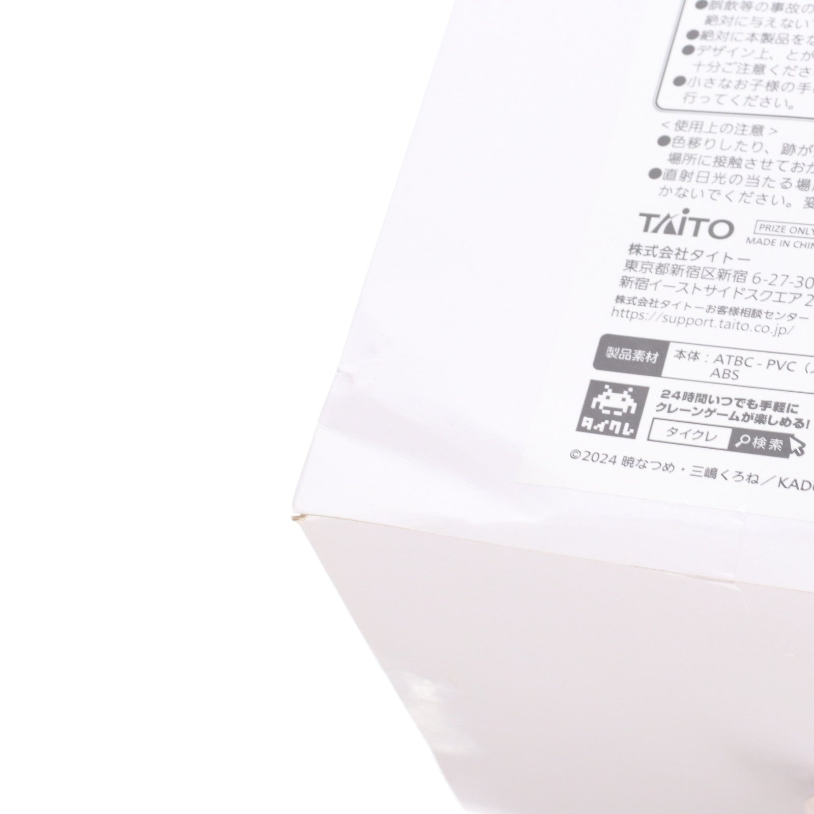 【中古即納】[FIG] タイトーオンラインクレーン限定 めぐみん この素晴らしい世界に祝福を!3 Coreful フィギュア めぐみん～水着ver.～ プライズ タイトー(20240731)