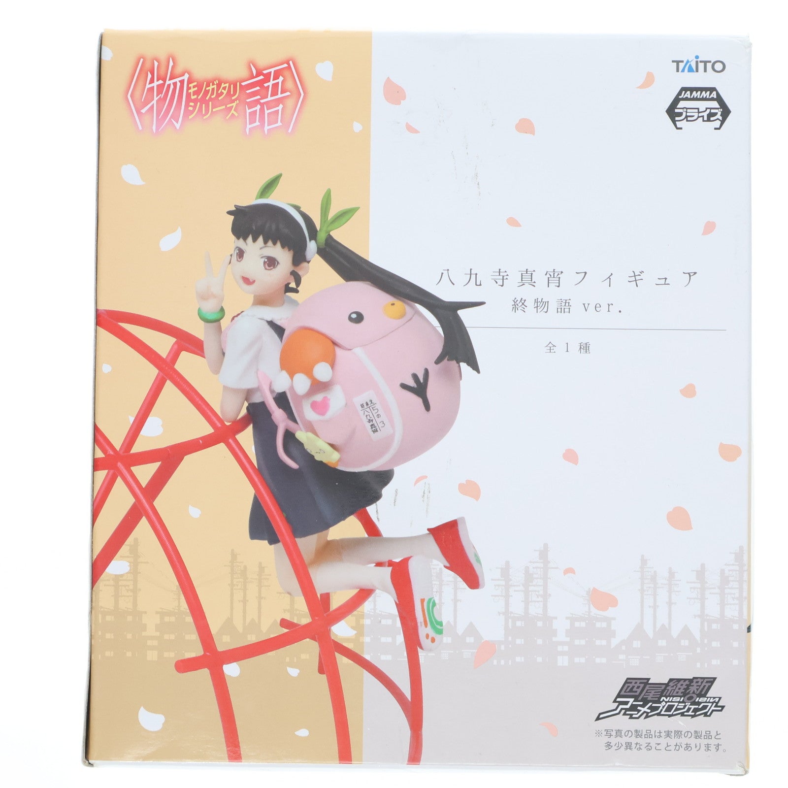 【中古即納】[FIG] 八九寺真宵(はちくじまよい) 終物語ver. 物語シリーズ フィギュア プライズ(451038700) タイトー(20180228)